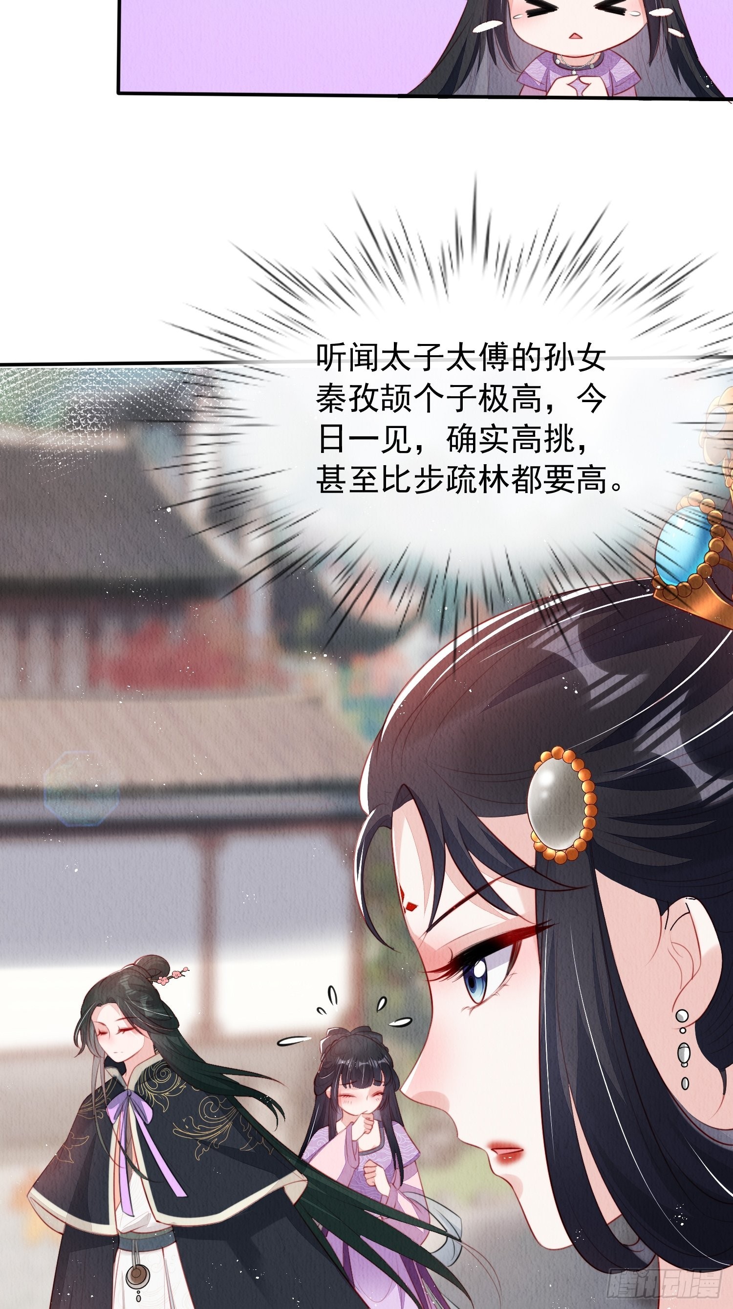 第30话：出手相救15
