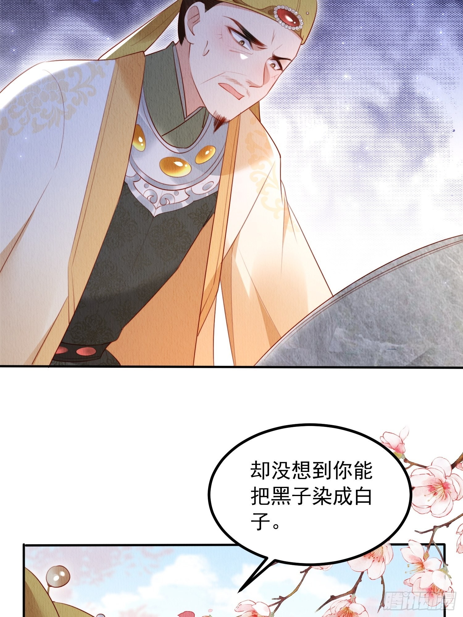 第10话：她可真是眼尖8
