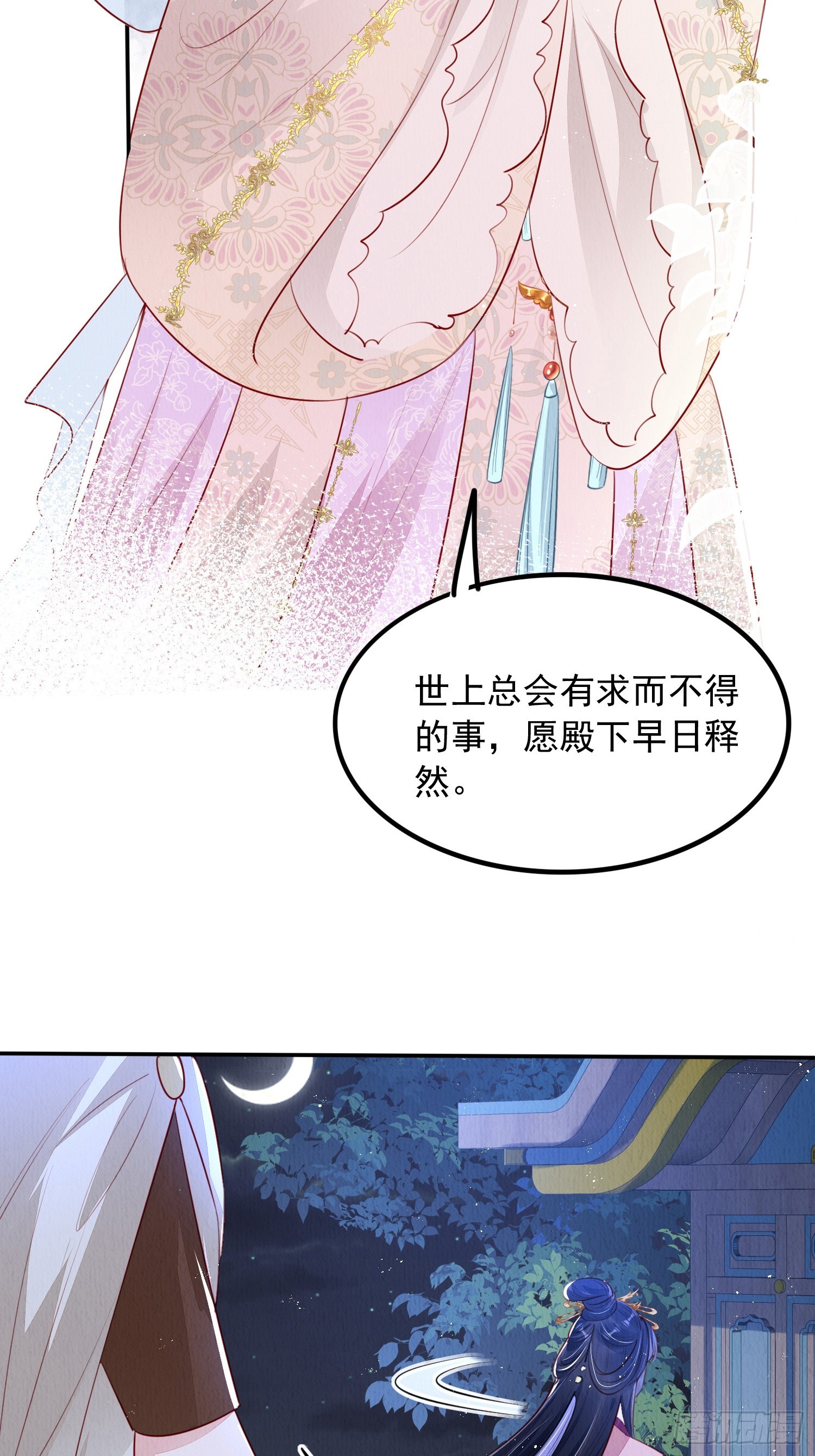 第58话：大舅子的认可28