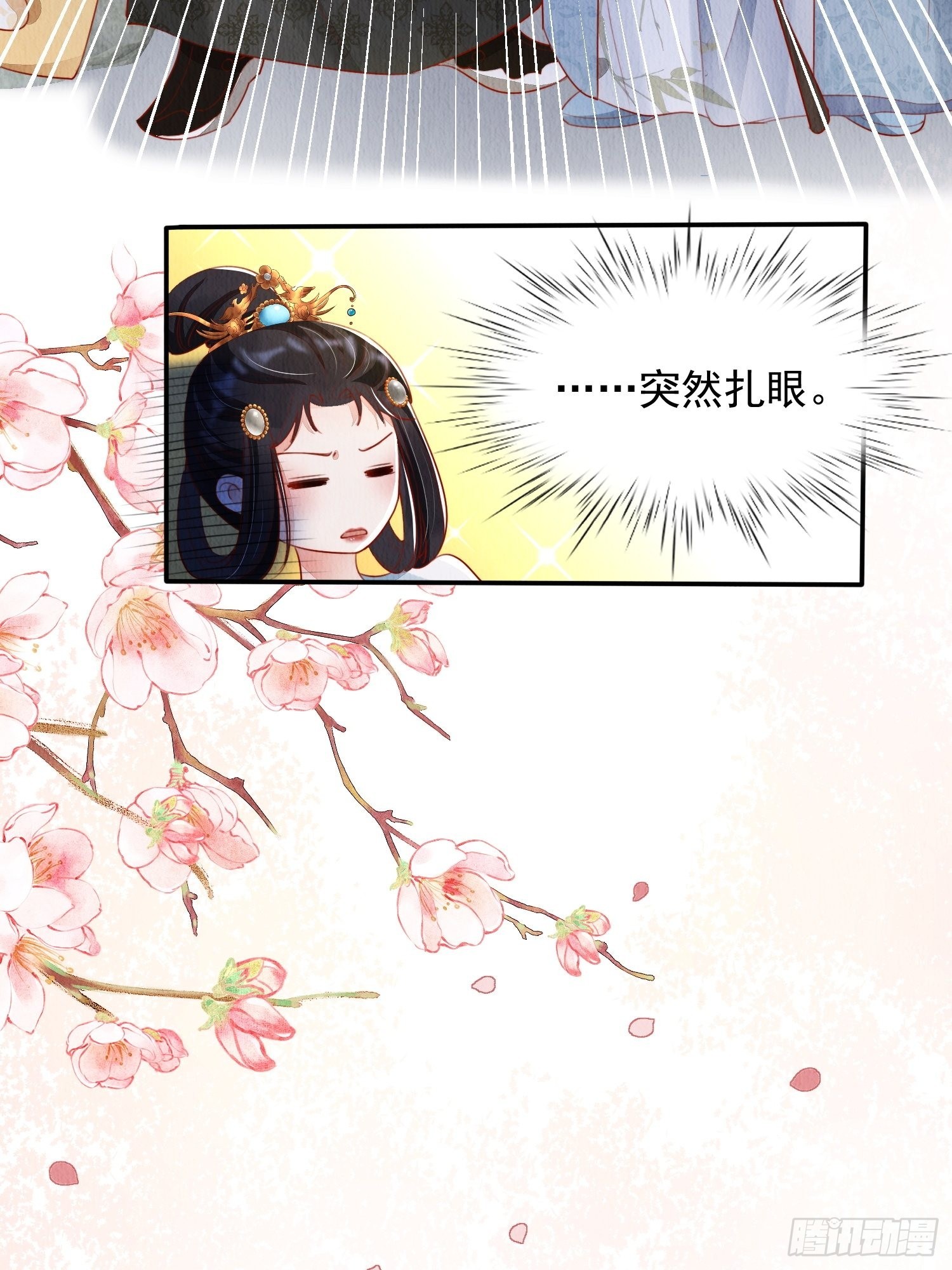 第9话：神秘侍卫26