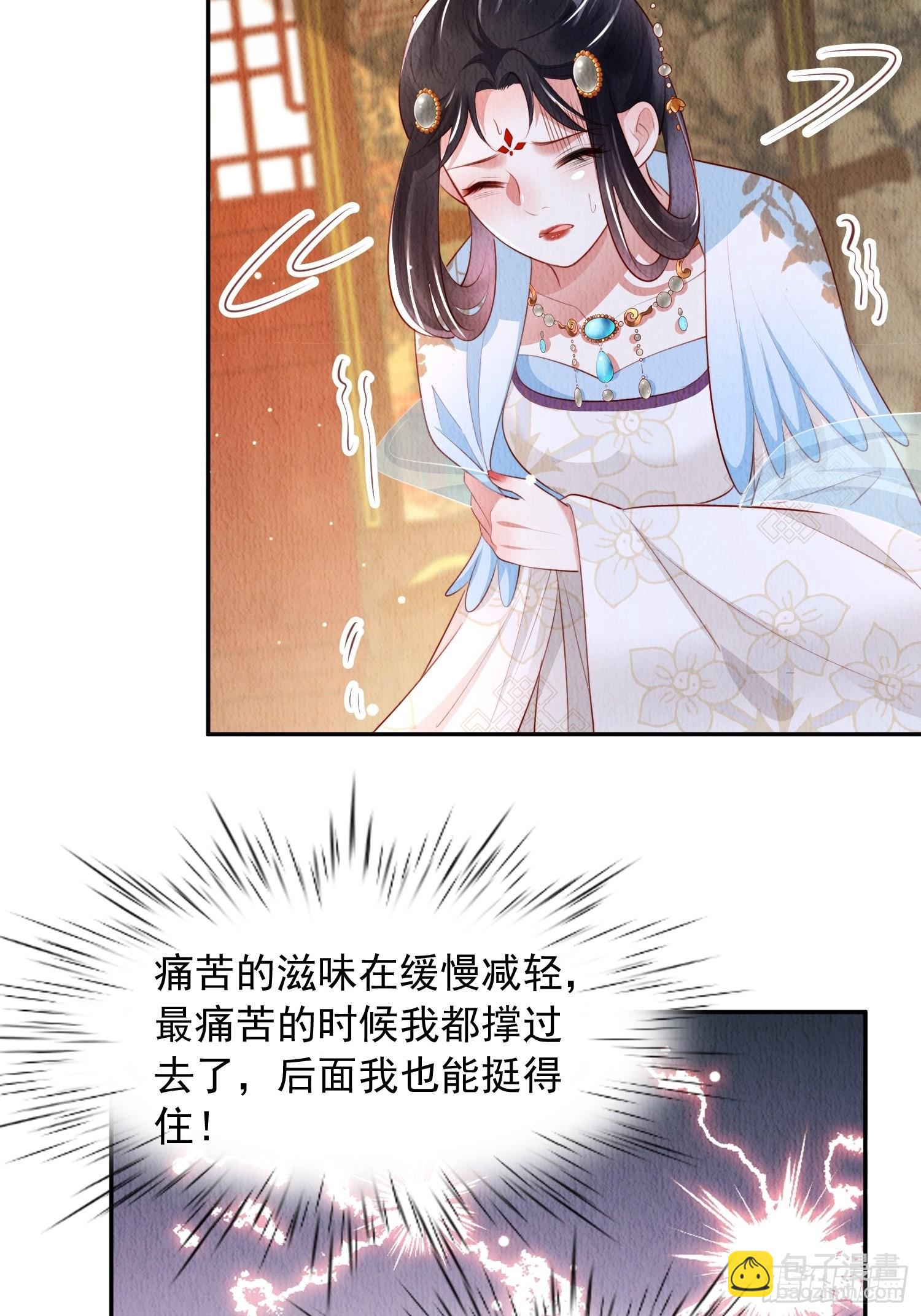 第18话：考虑嫁给我吗？50