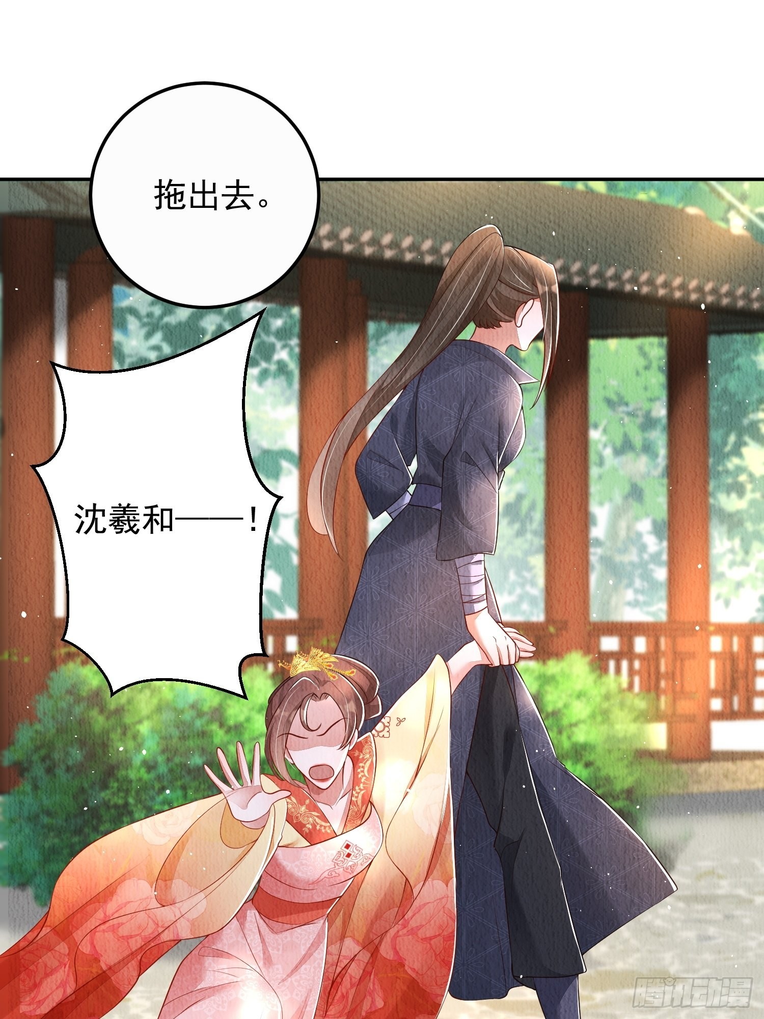 第17话：收拾侍妾21