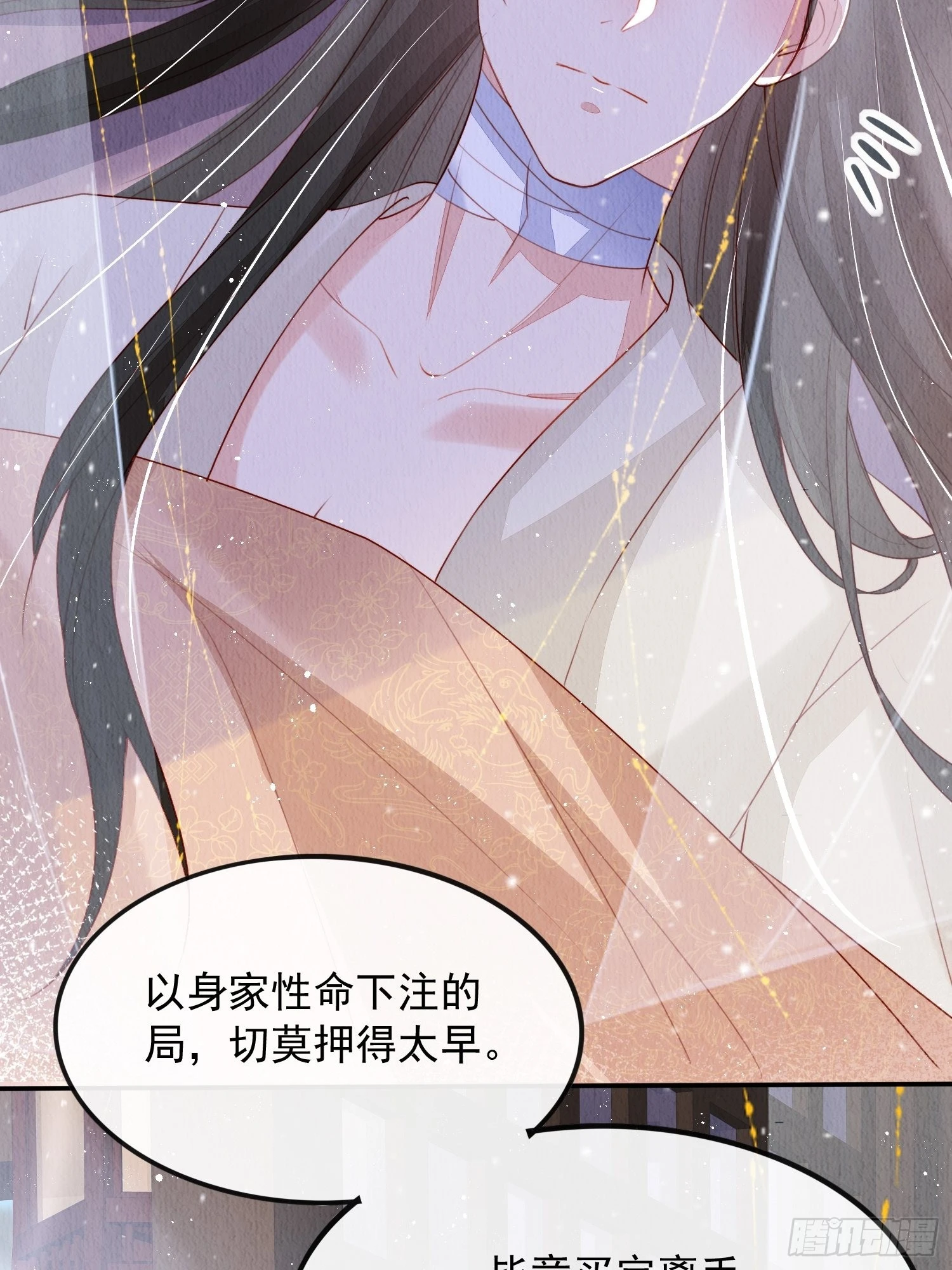 第6话：不枉我救你31