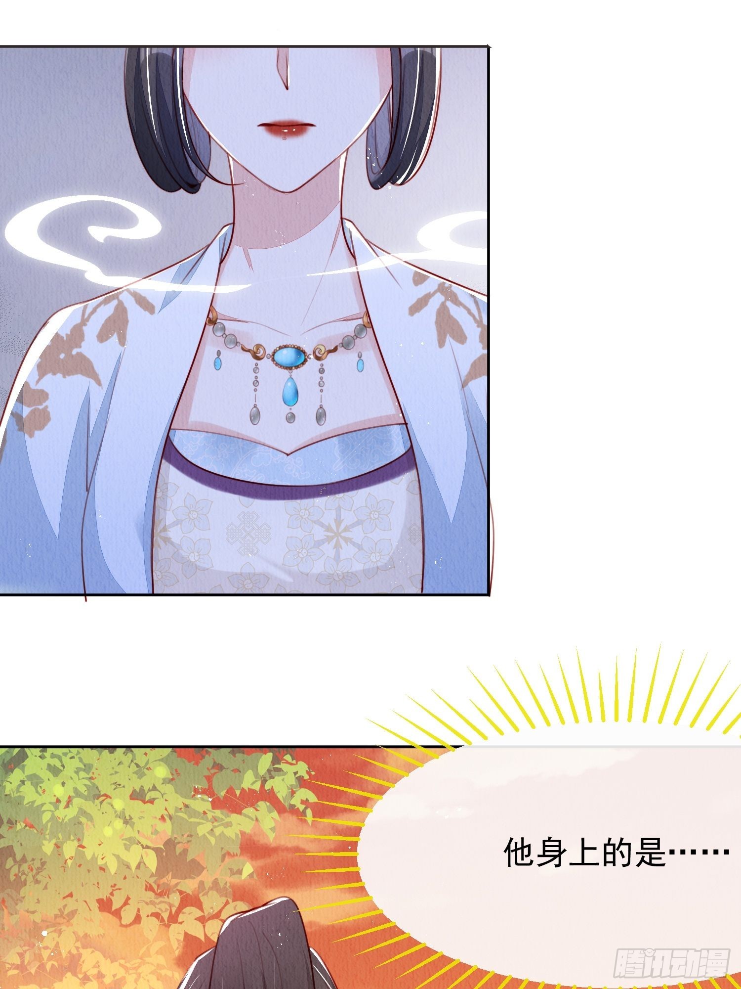 第9话：神秘侍卫5