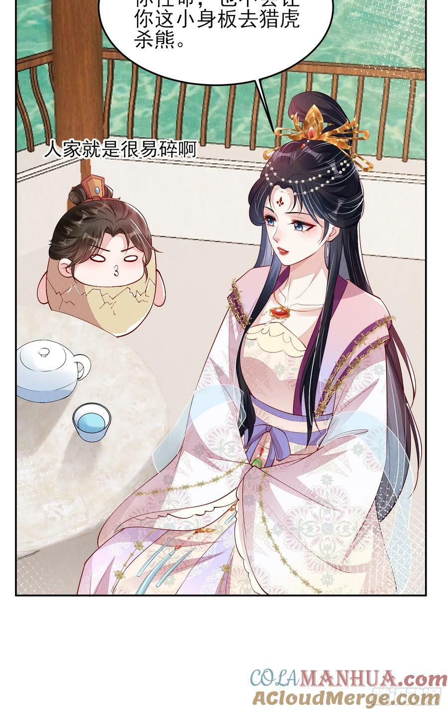 第77话：又看上哪家儿郎了20