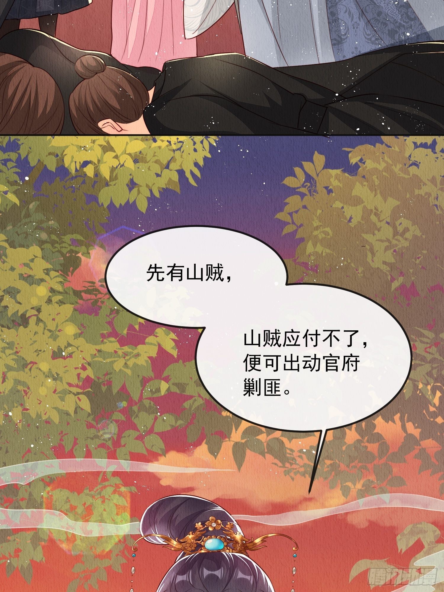第8话：他倒长情34