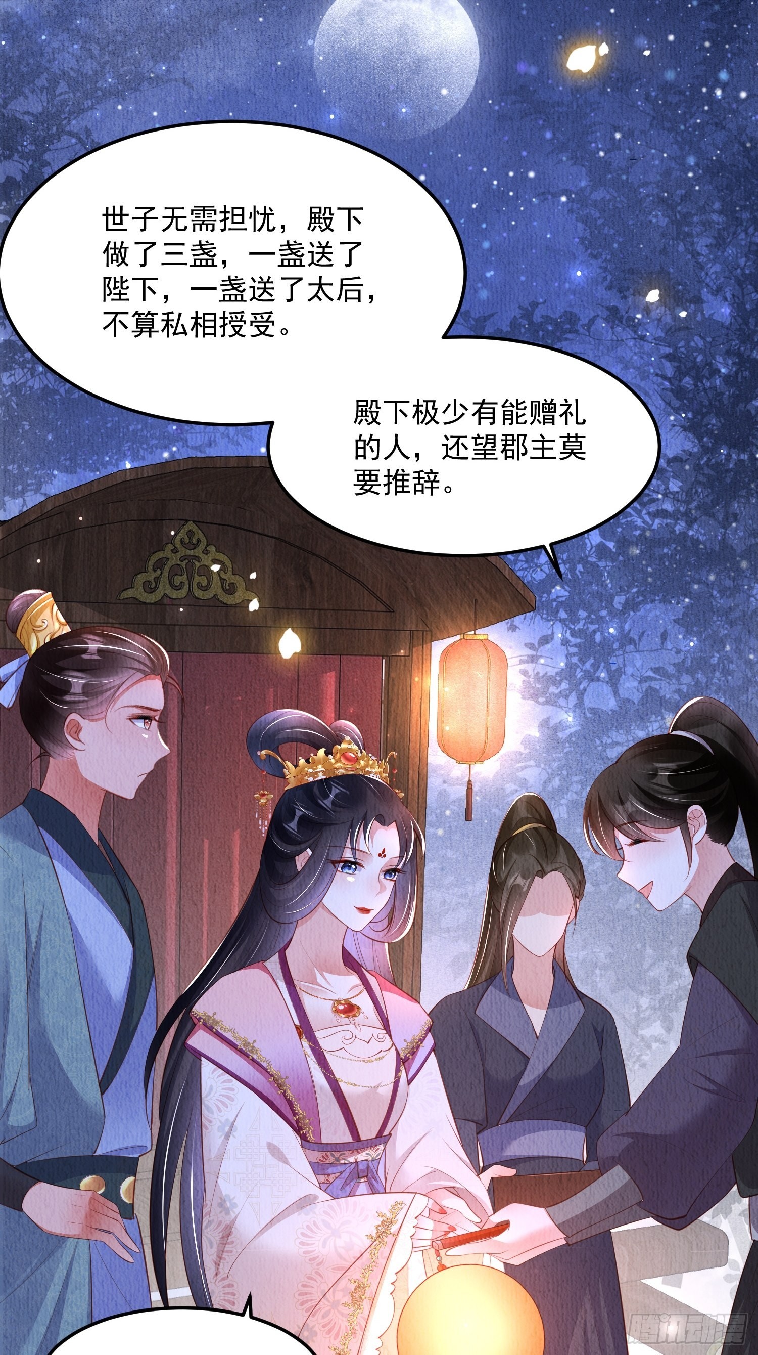 第40话：你动心了5