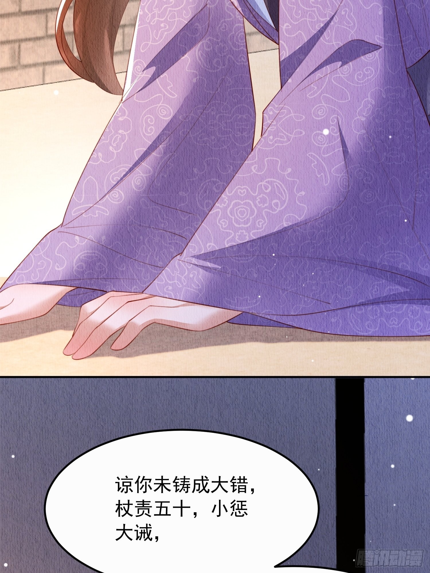 第16话：有何不敢？18