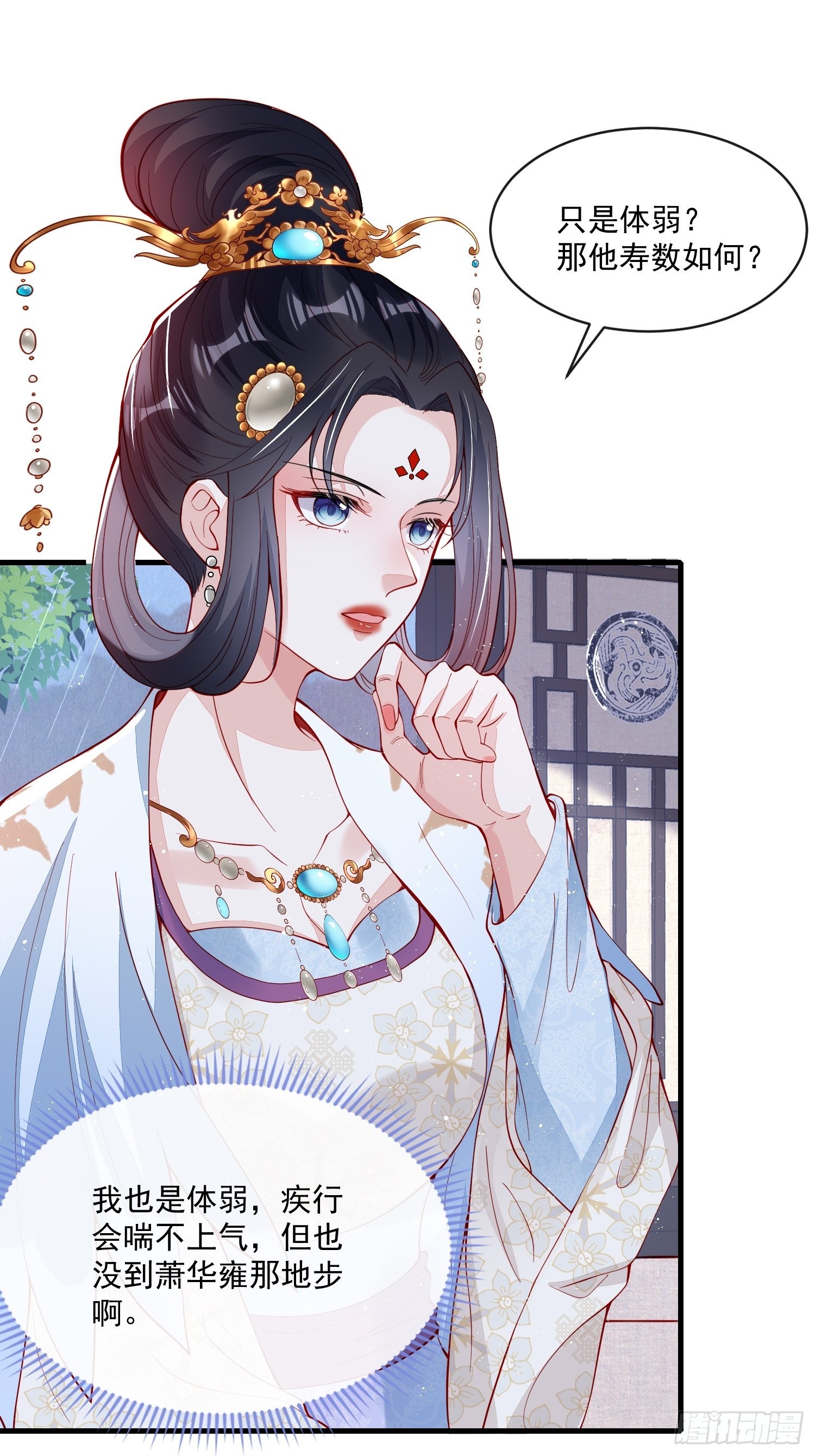 第33话：最懂我的人13