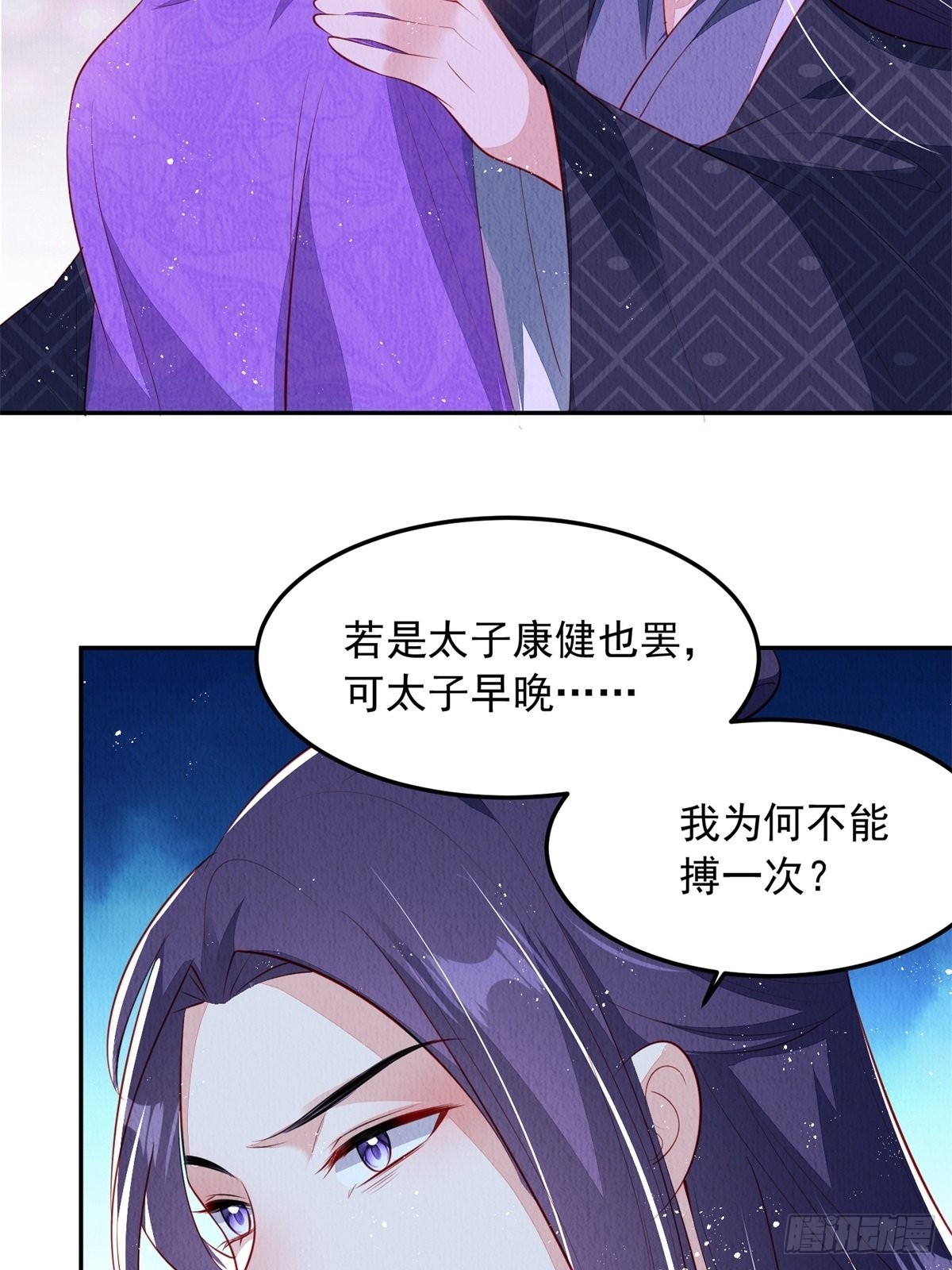 第43话：为何不能是我24