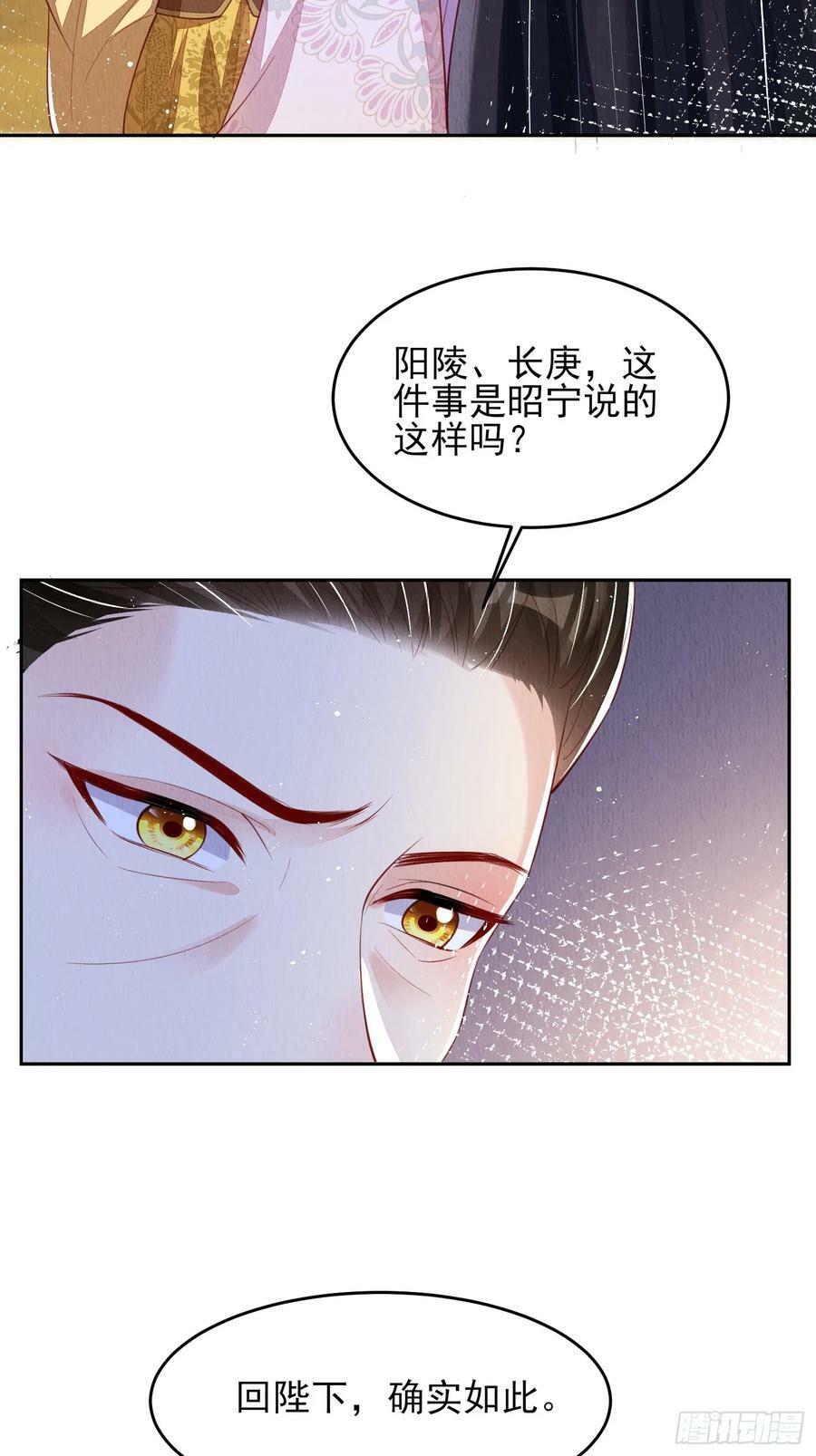 第74话：脱骨丹9
