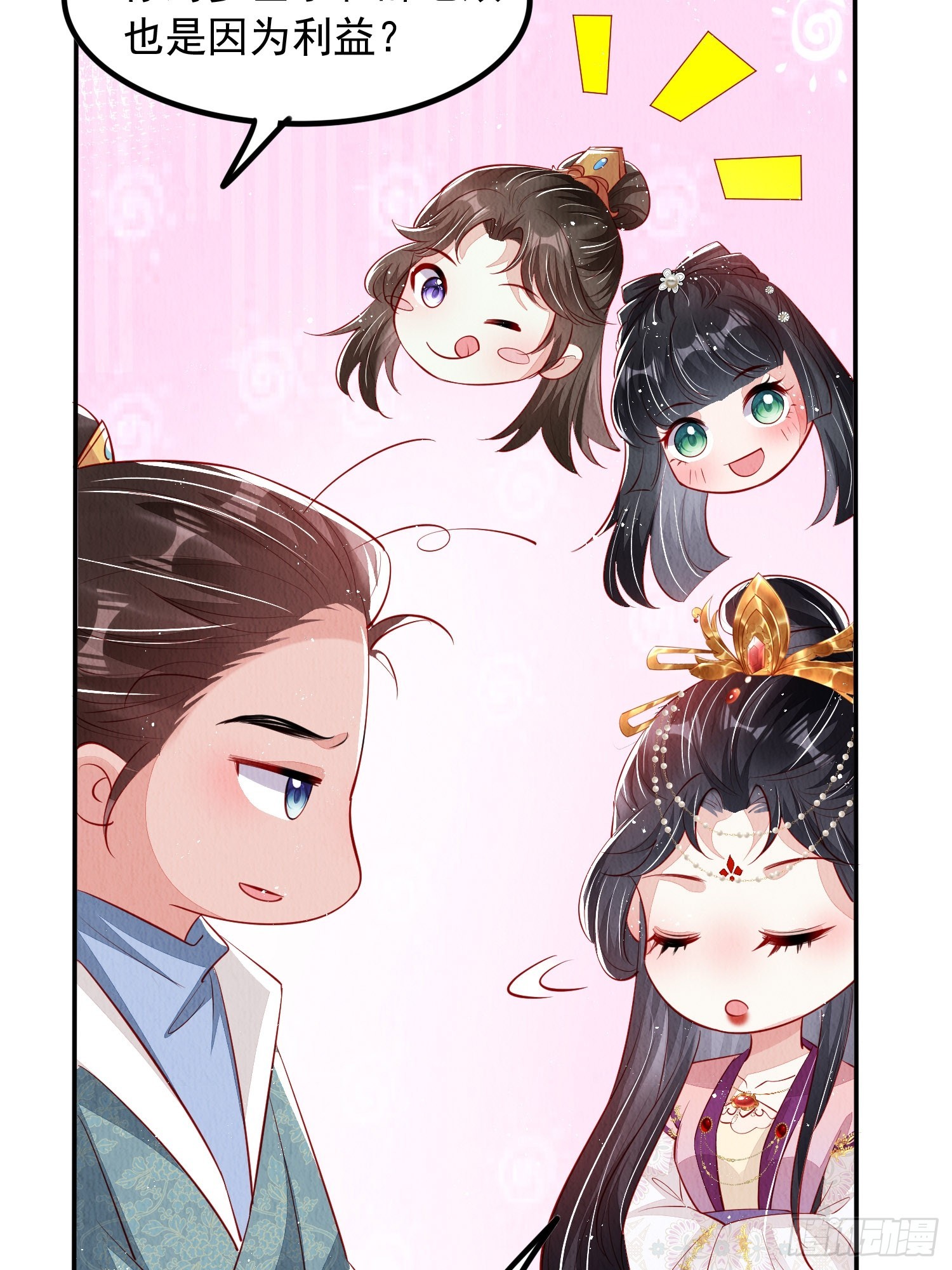 第59话：别谈感情没结果14