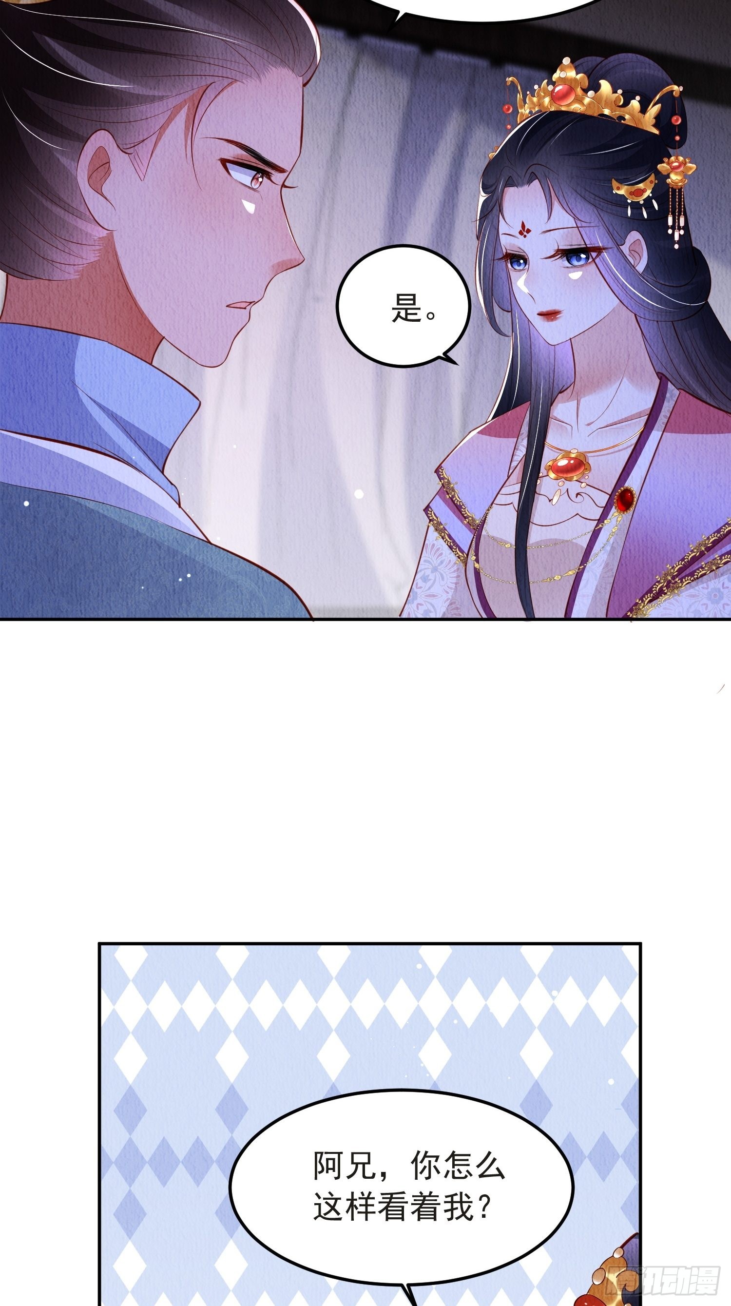 第49话：吾家有妹桃花甚旺16