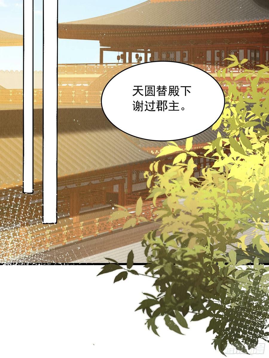 第72话：雪莲到手9