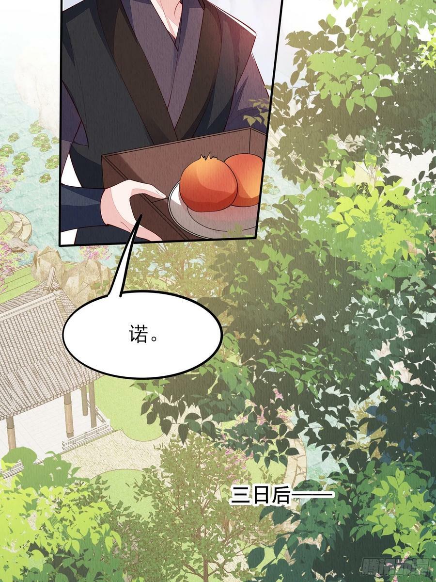 第79话：殿下最是仁善11