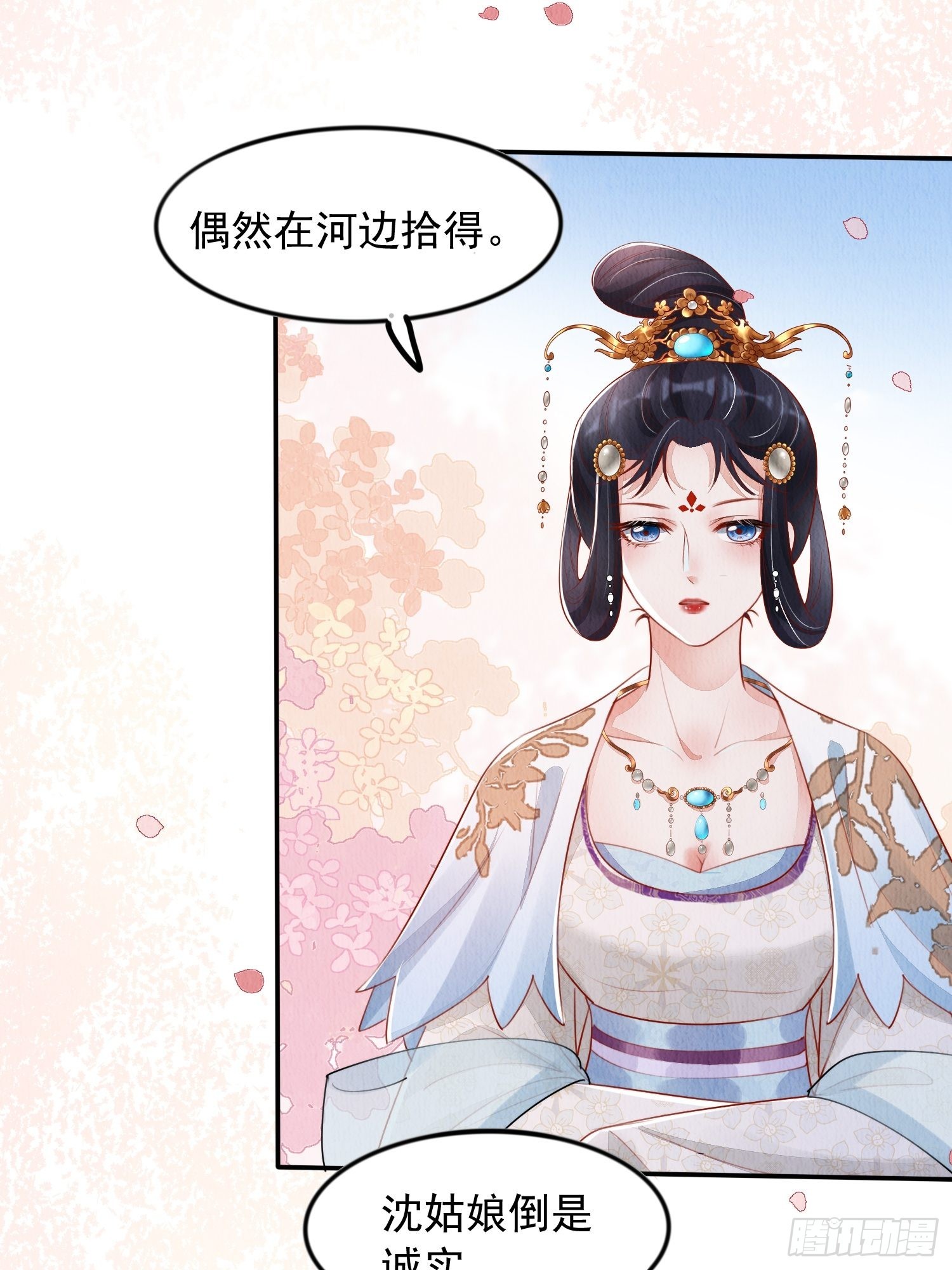 第9话：神秘侍卫36