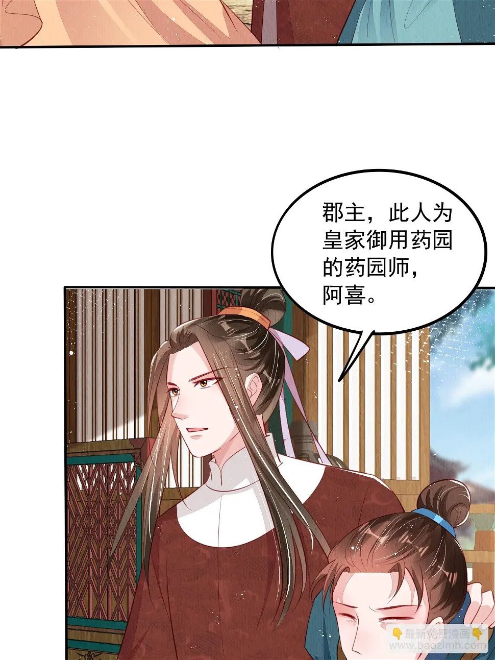 第69话：捷足先登23