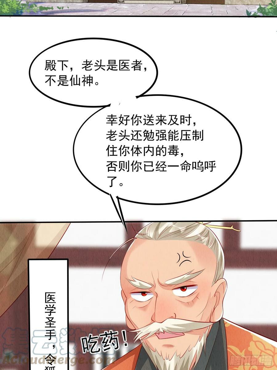 第71话：雪山遇险22
