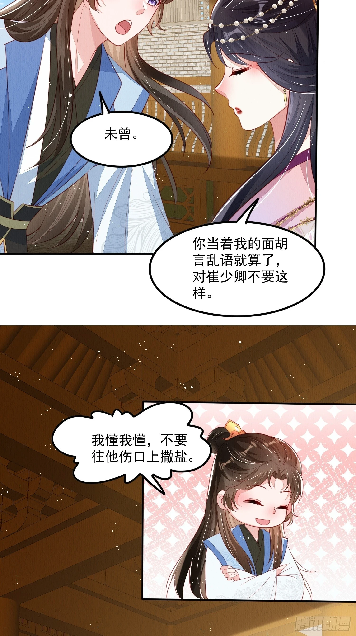 第65话：当年之事究竟如何5