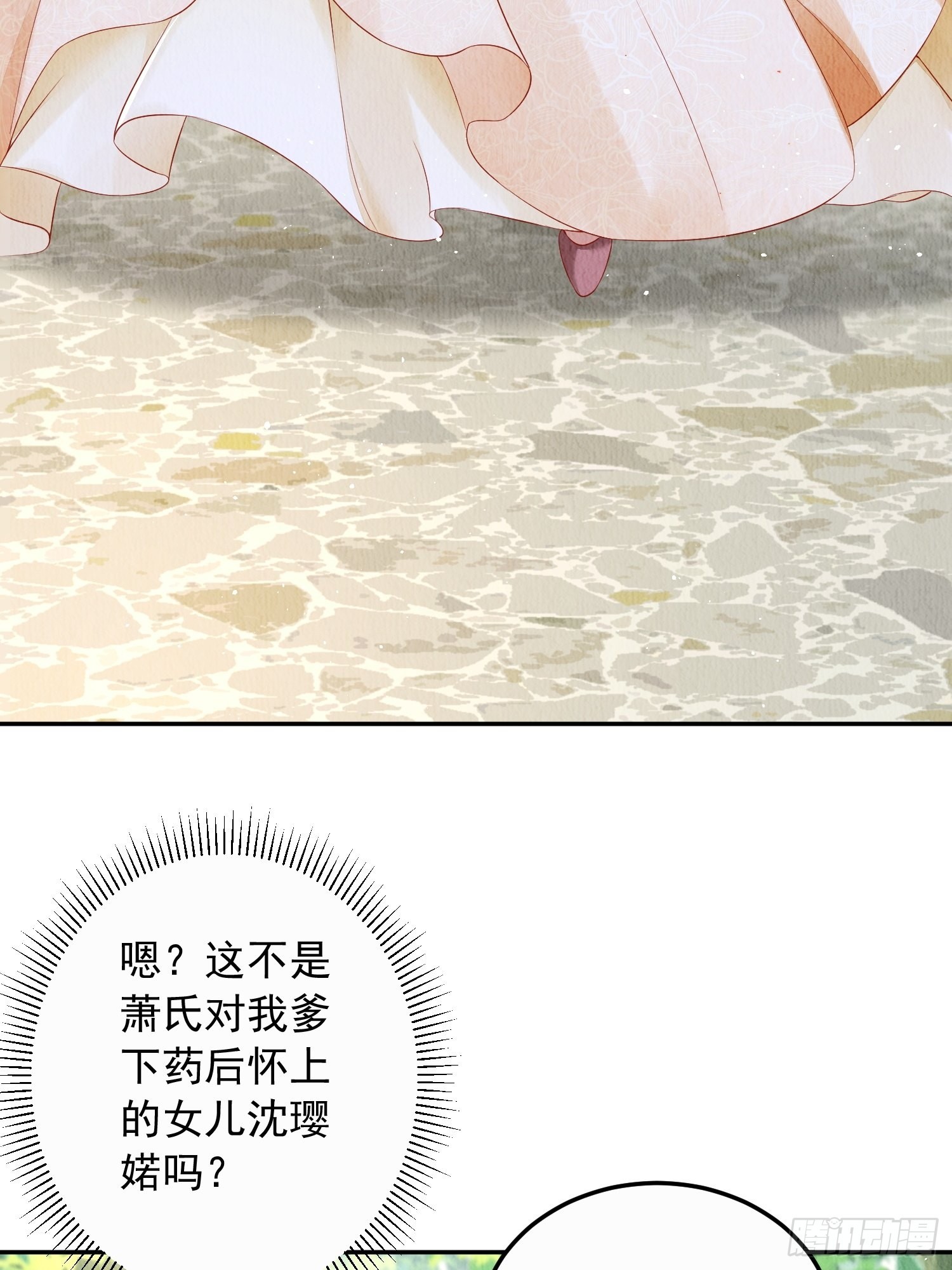 第17话：收拾侍妾15