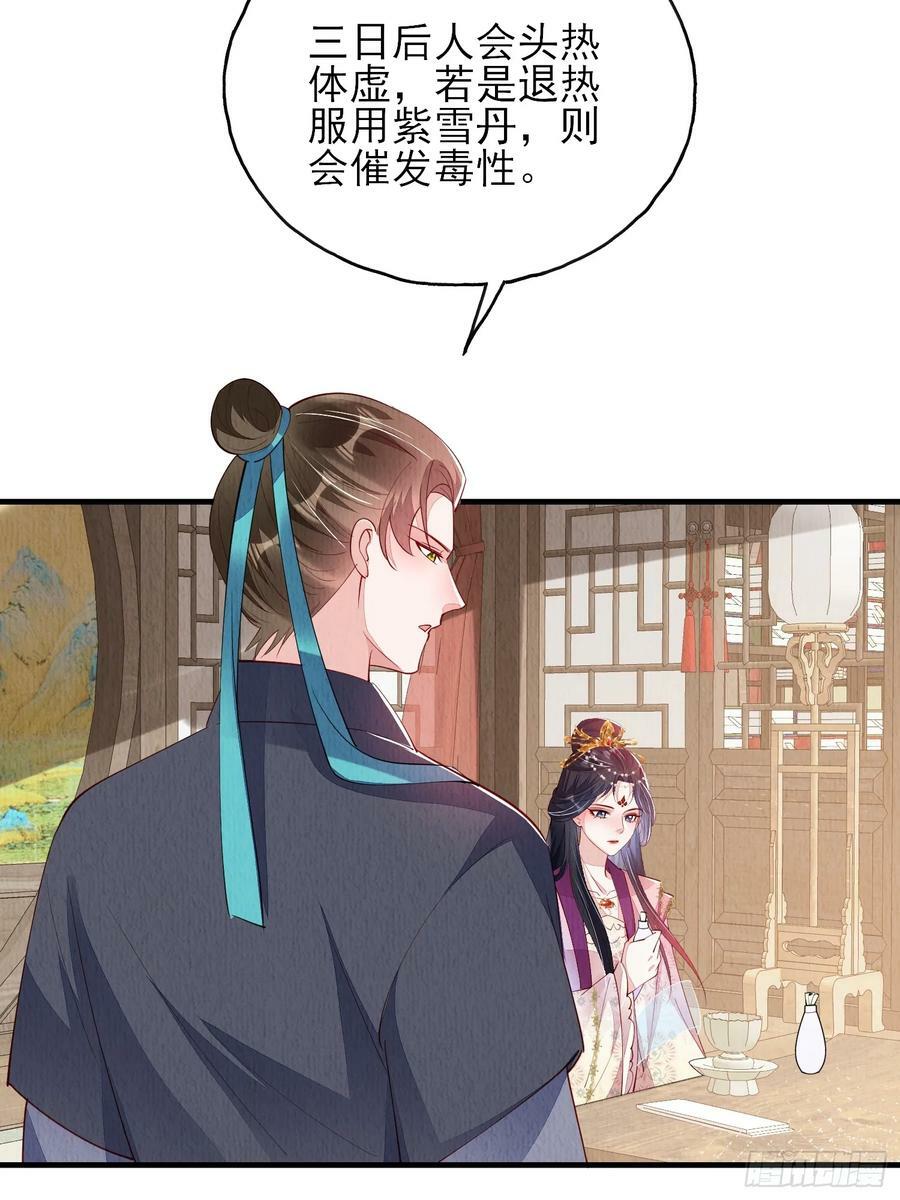 第82话：借一步说话29