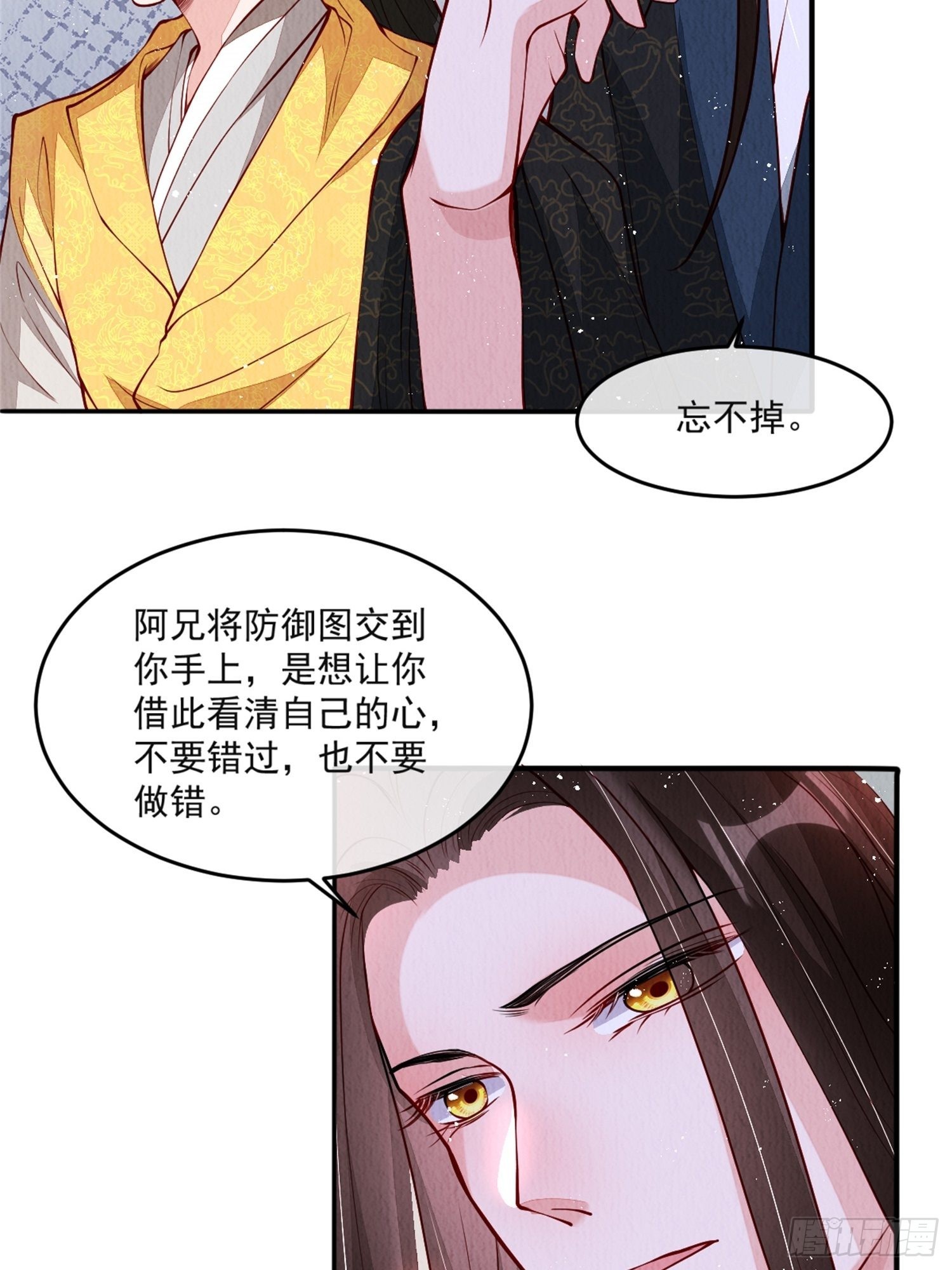 第41话：你也配得上我哥？13