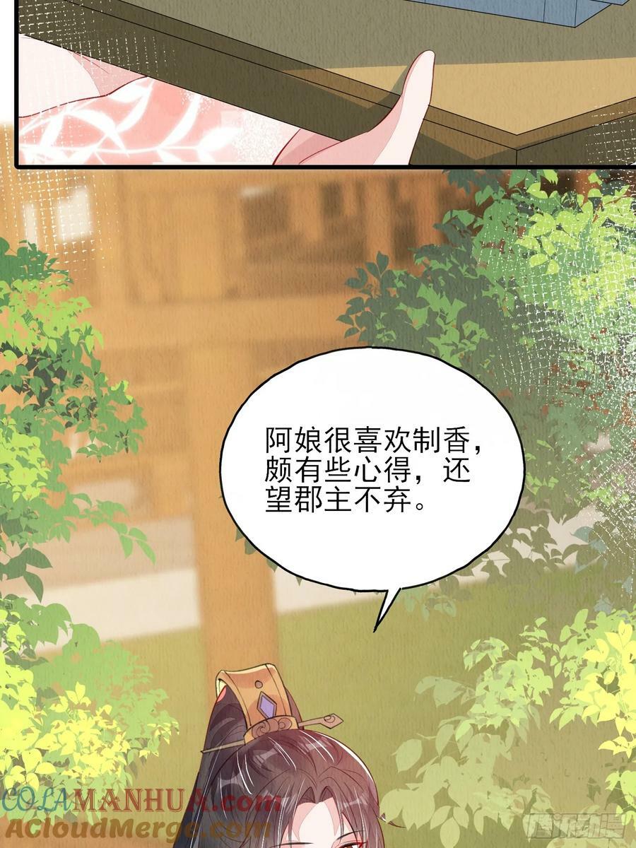 第76话：你也开始投人所好6