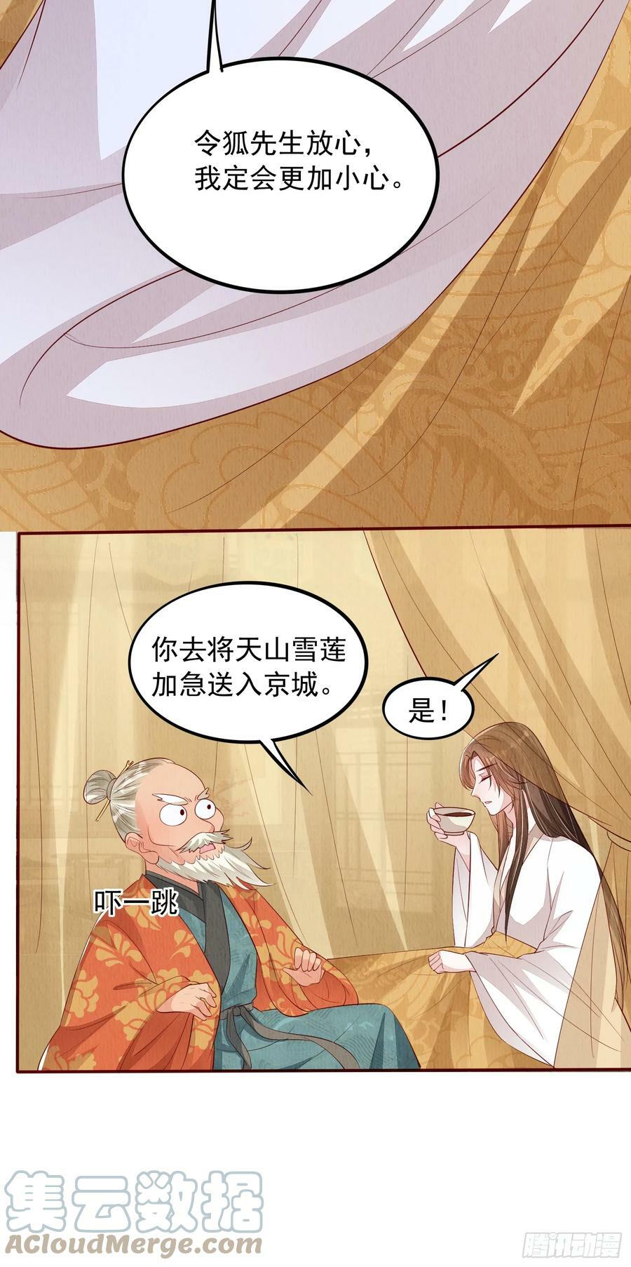 第71话：雪山遇险36
