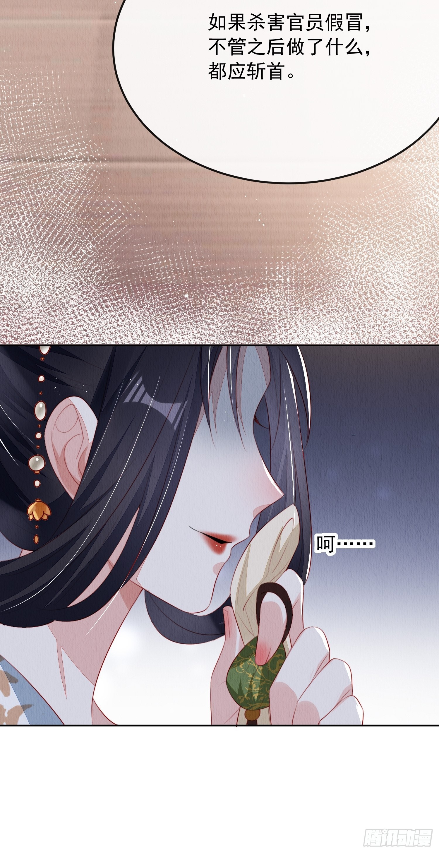 第13话：郁金软骨香11