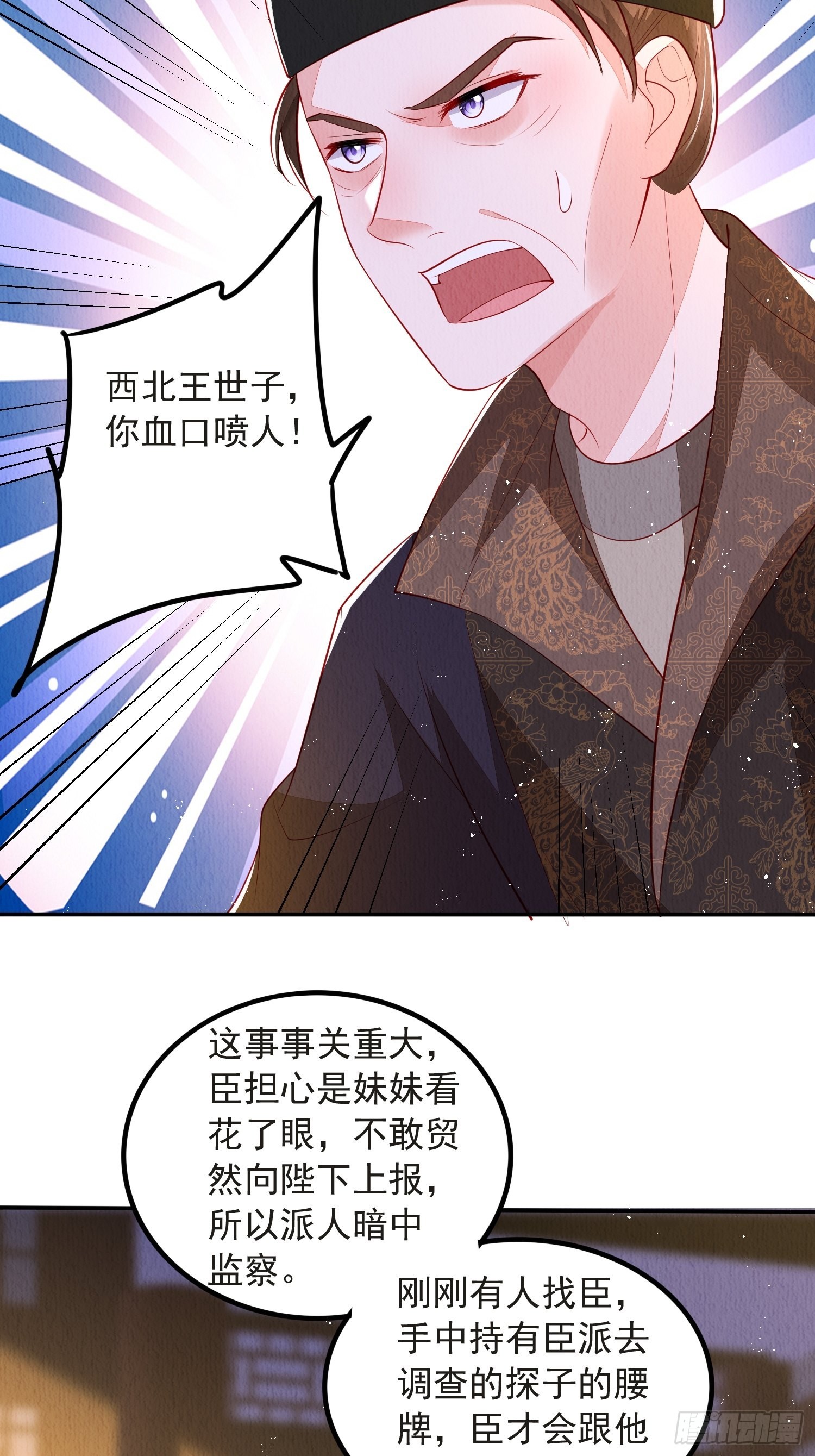 第48话：成事不足8