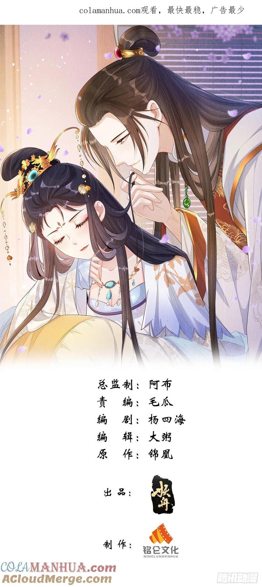 第97章：“第一次合作”0
