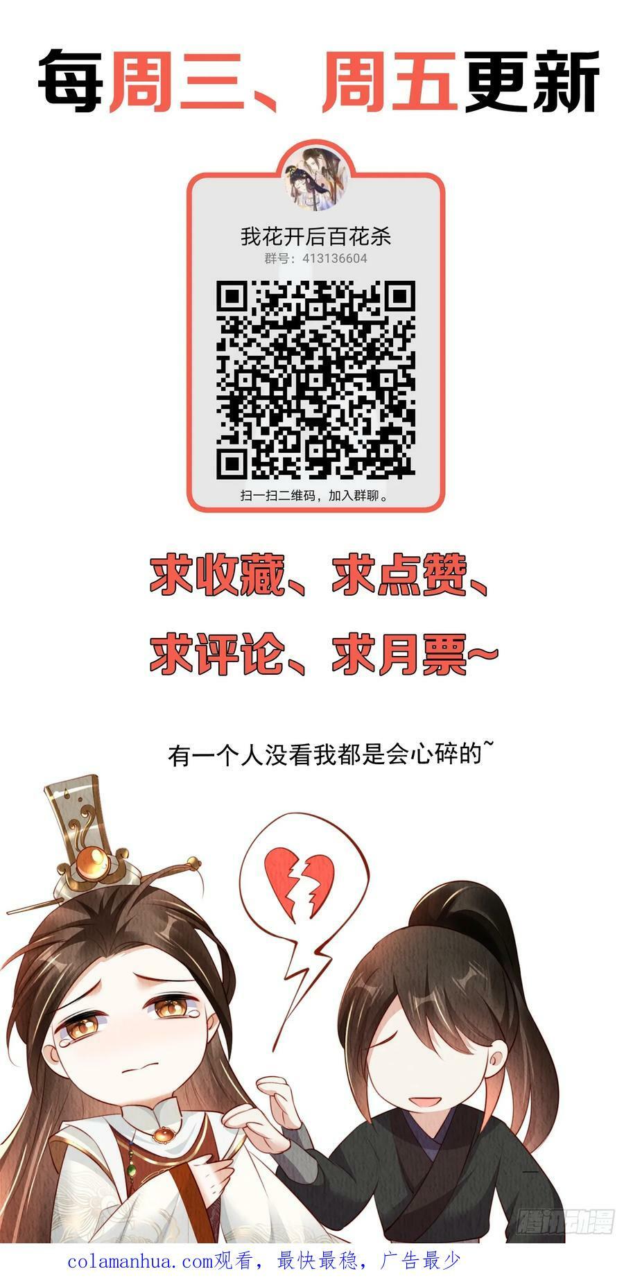 第76话：你也开始投人所好39