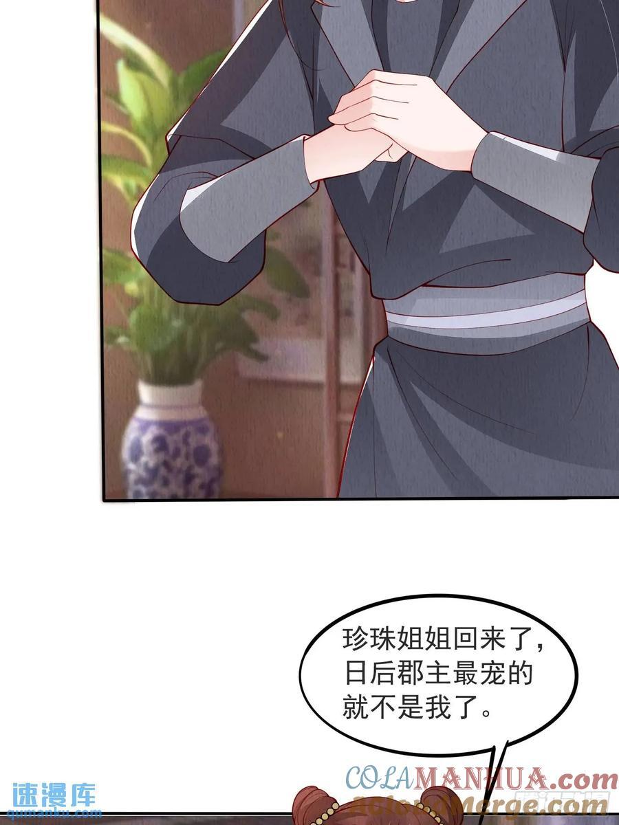 第99章：为你所愿32