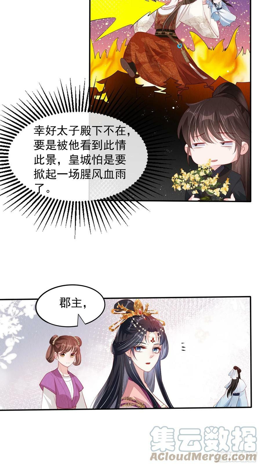 第70话：卞先怡被捕32