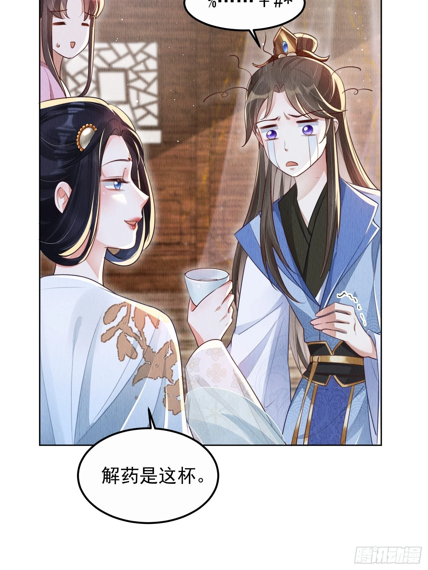 第7话：倒欠的人情28
