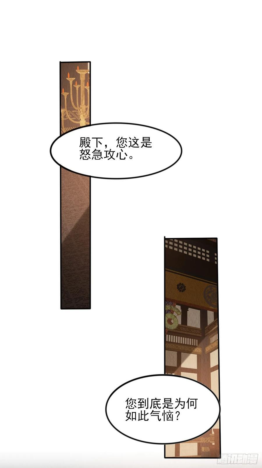 第91章：期待谁短命13