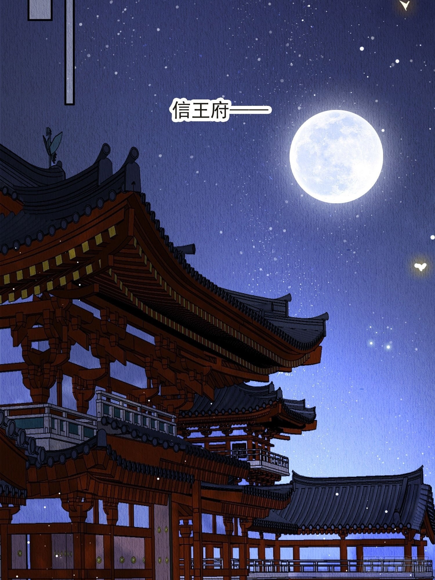 第49话：吾家有妹桃花甚旺26