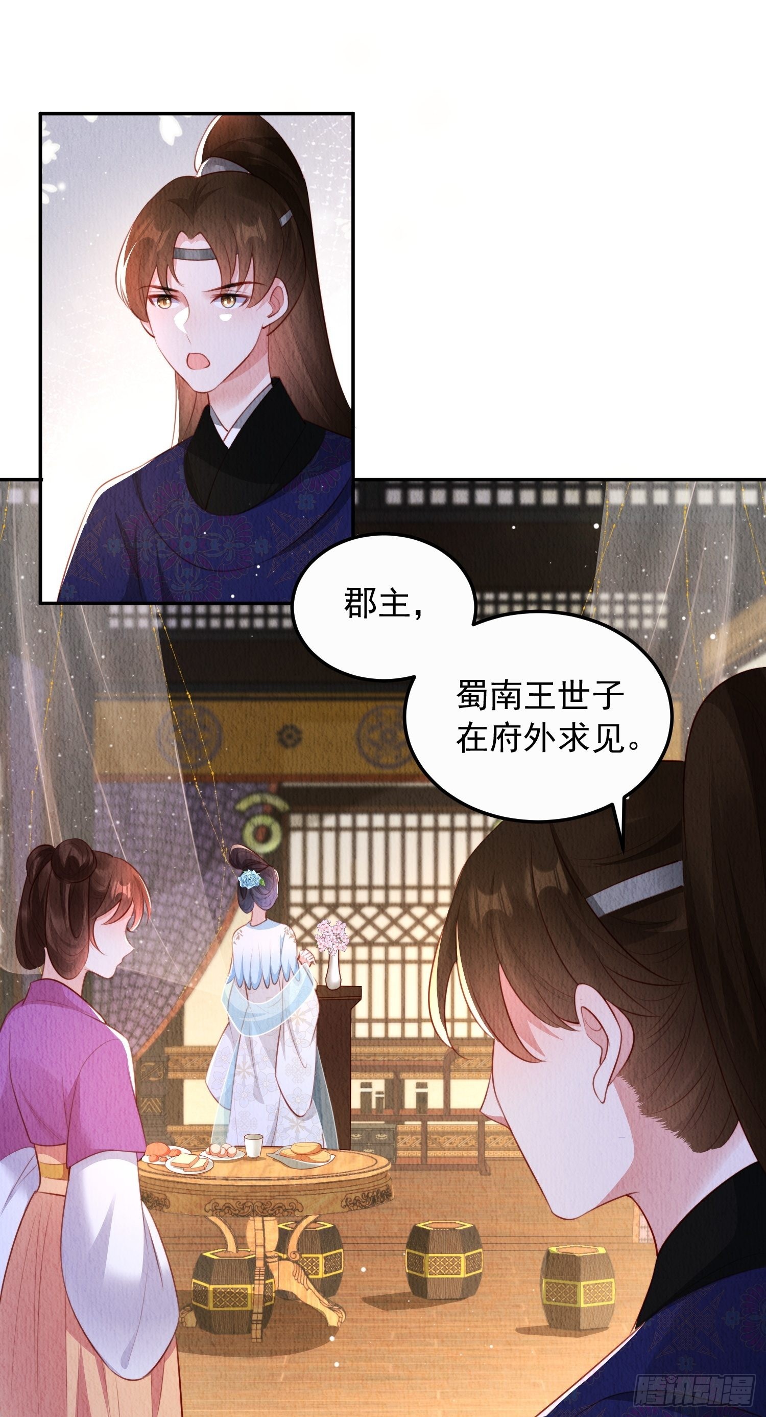 第25话：你可要救救我35