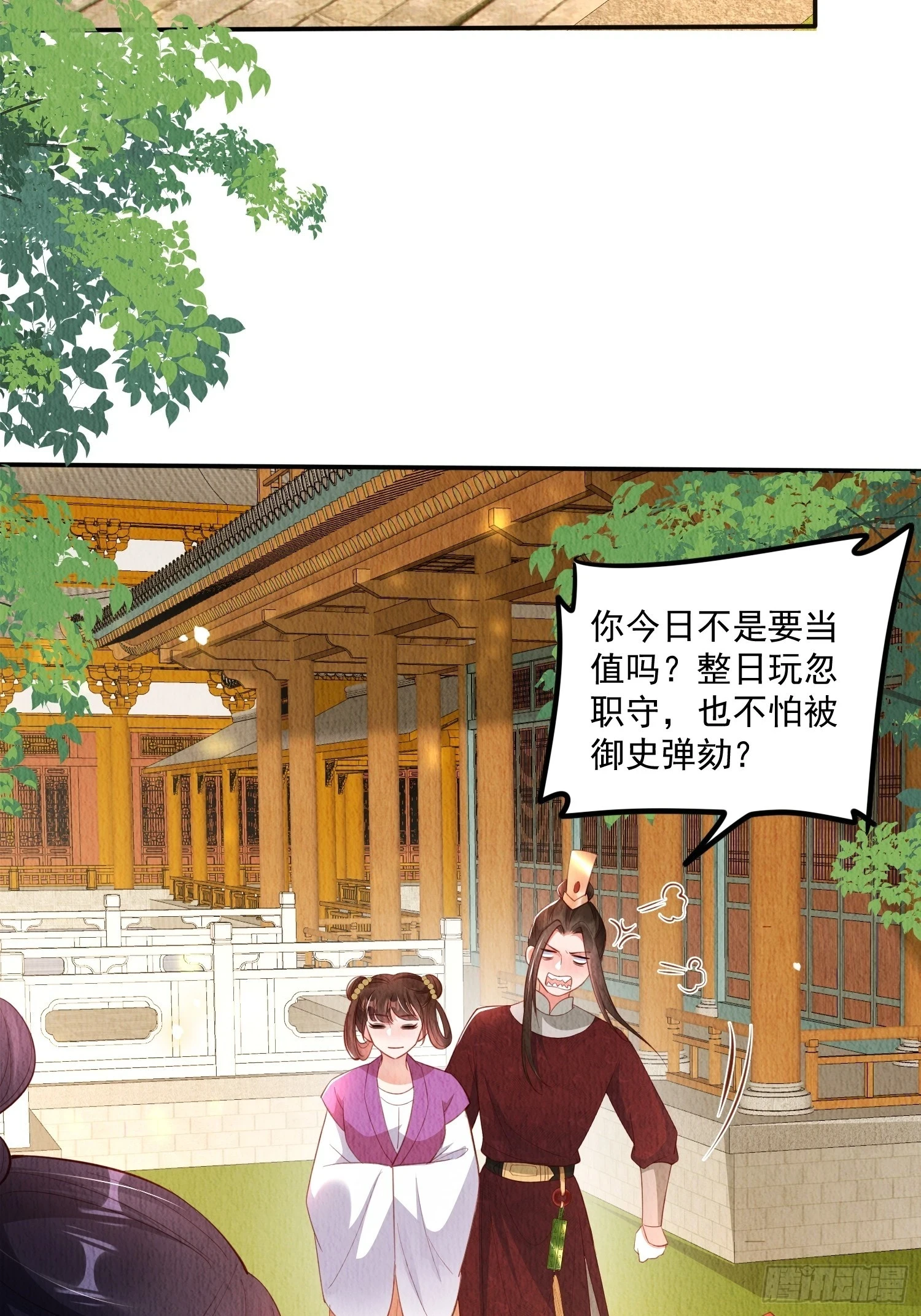 第64话：可恶的纨绔！19