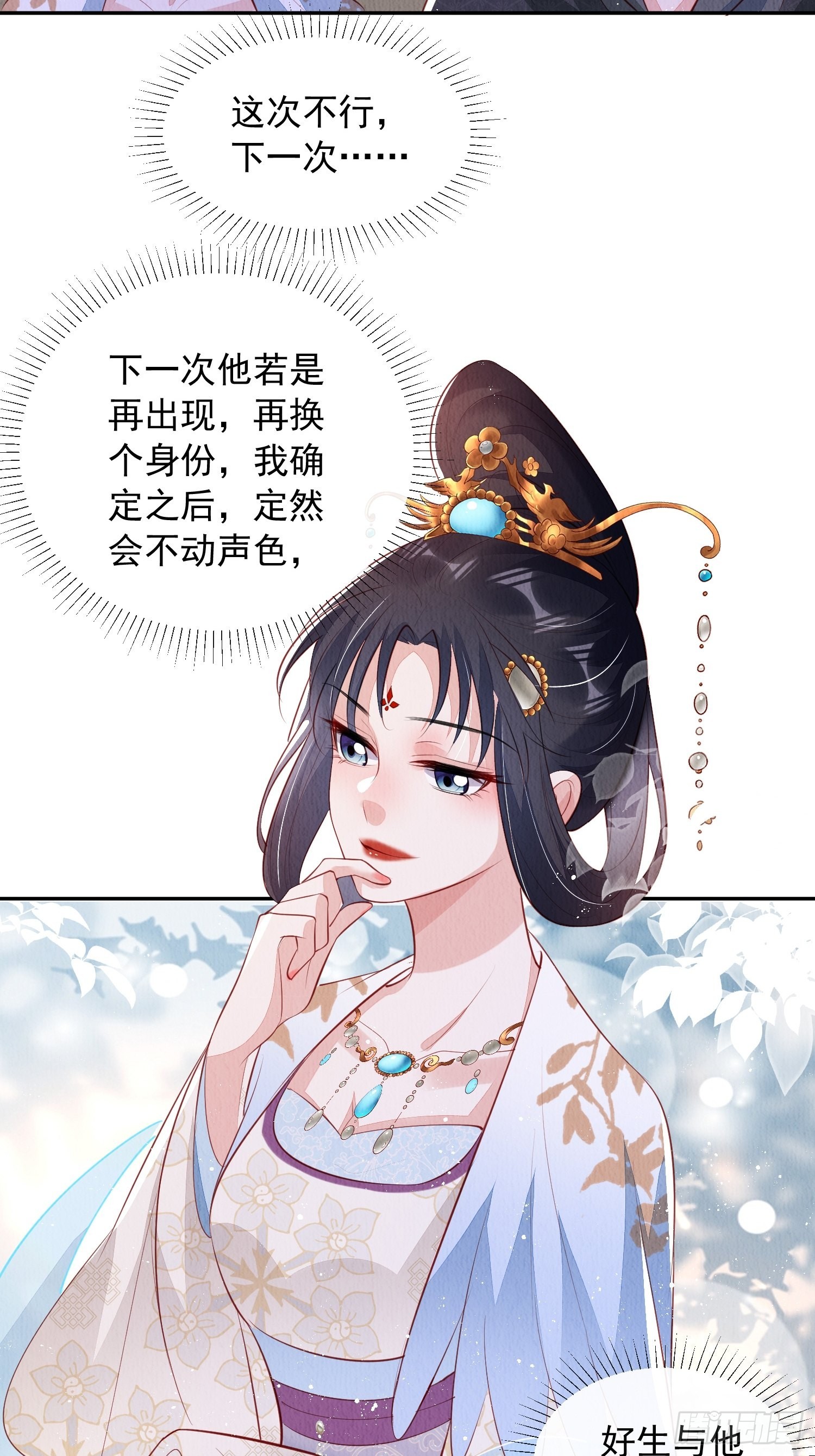 第32话：这个马甲不好揭34