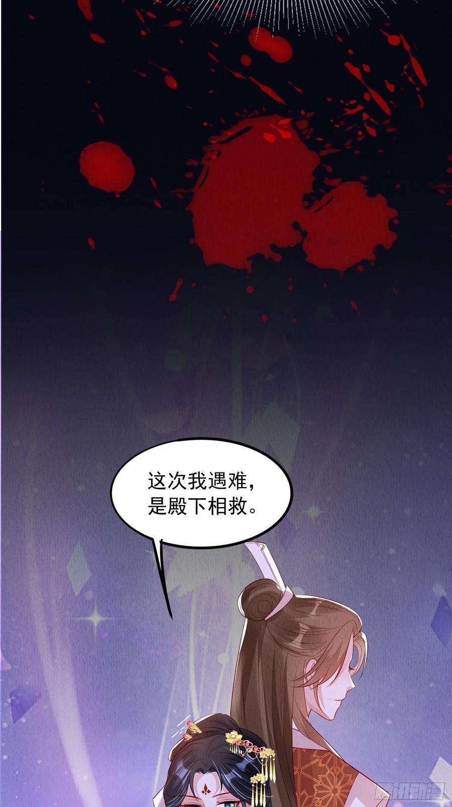 第97章：“第一次合作”5