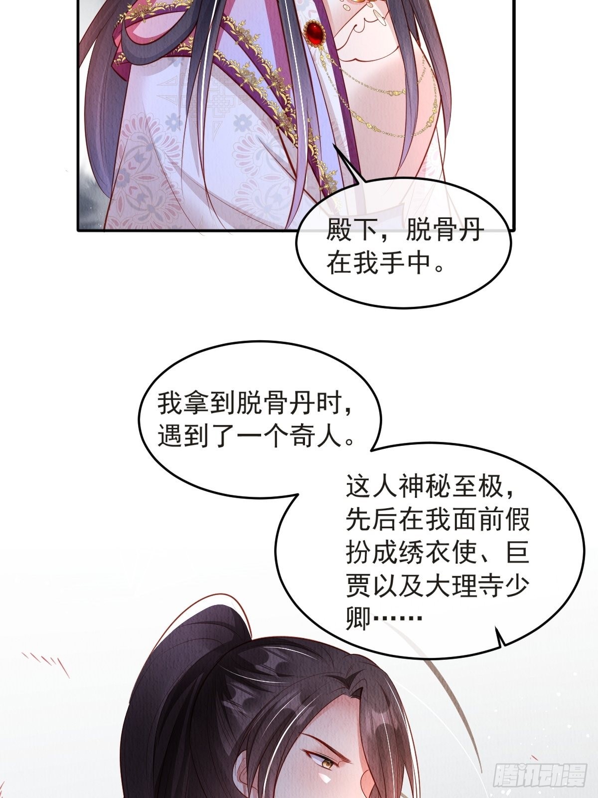 第44话：装腔作势27