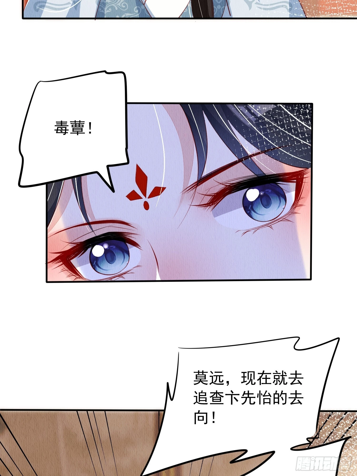 第68话：不愧是她26