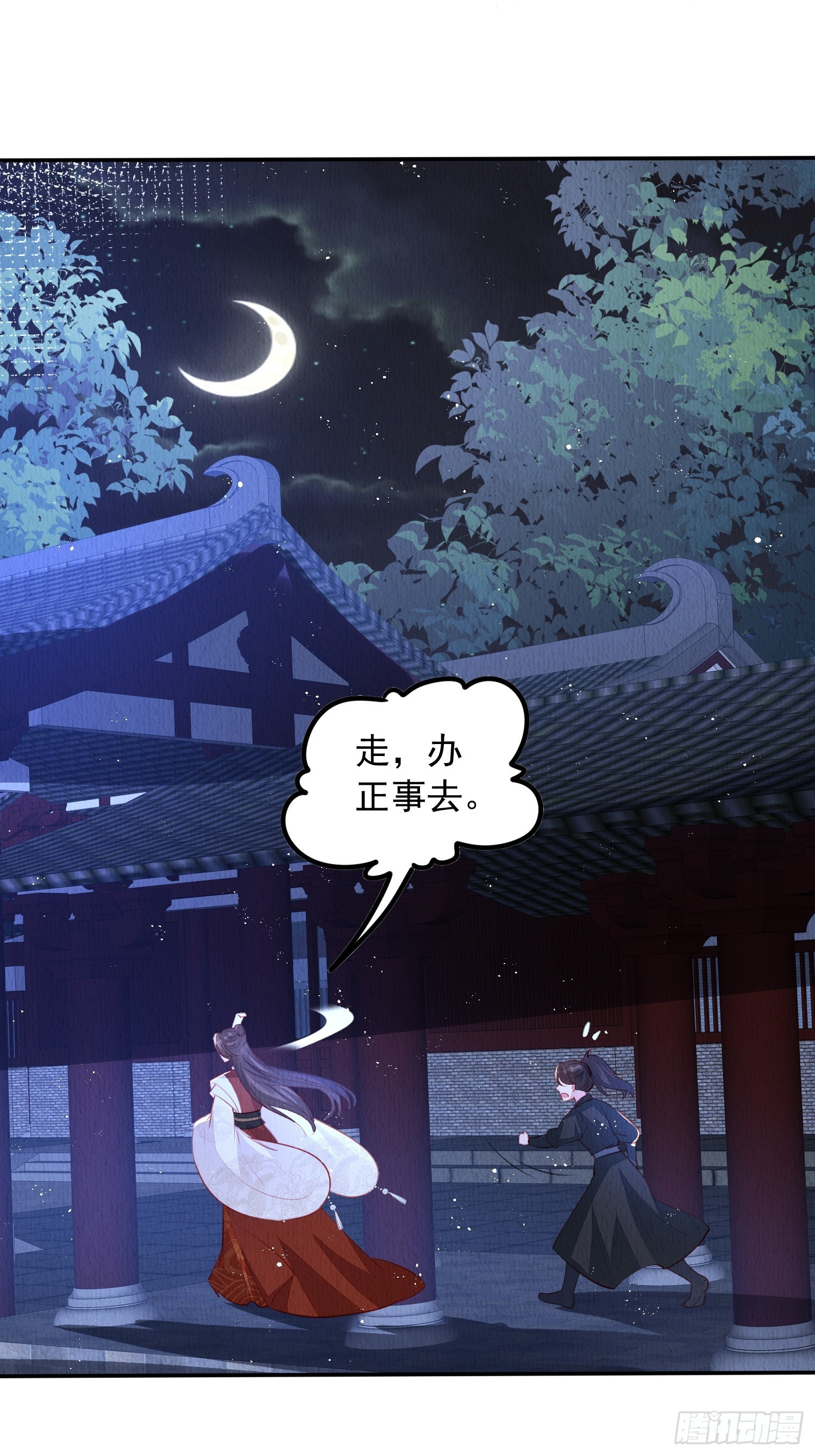 第58话：大舅子的认可13