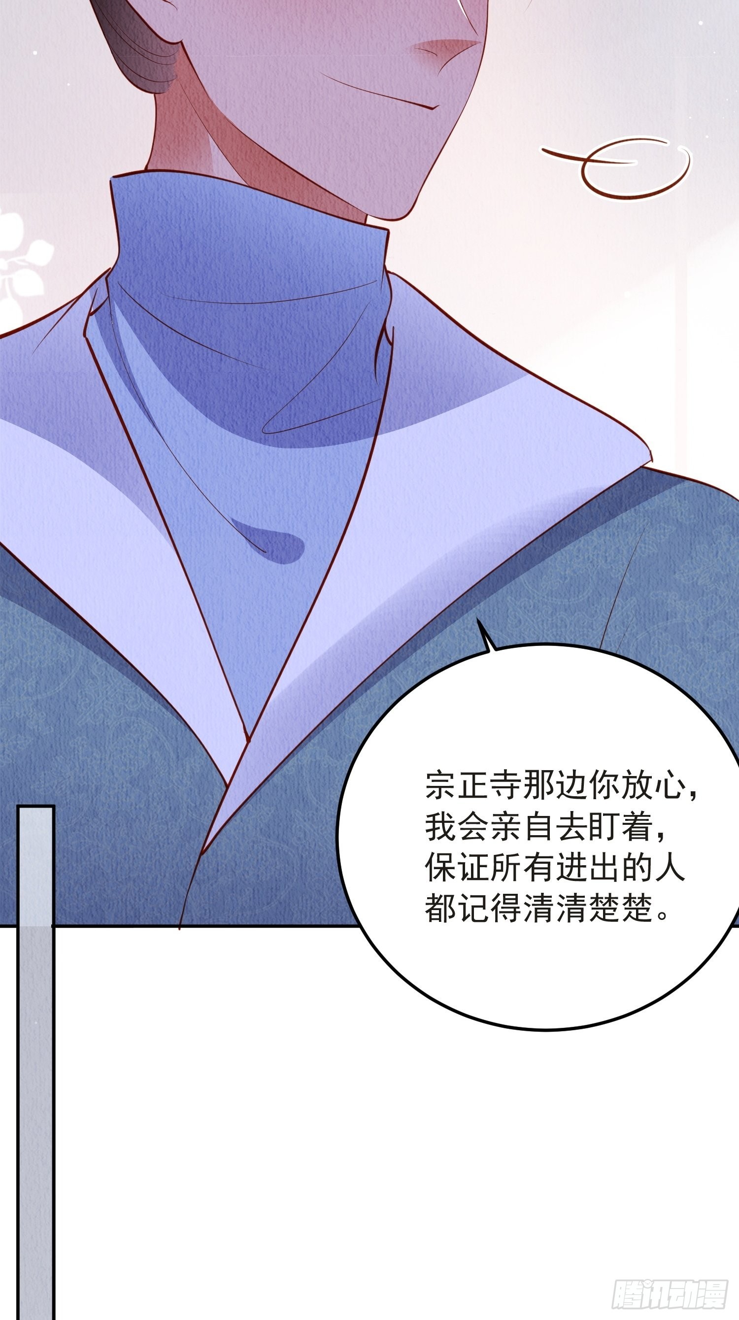 第49话：吾家有妹桃花甚旺19