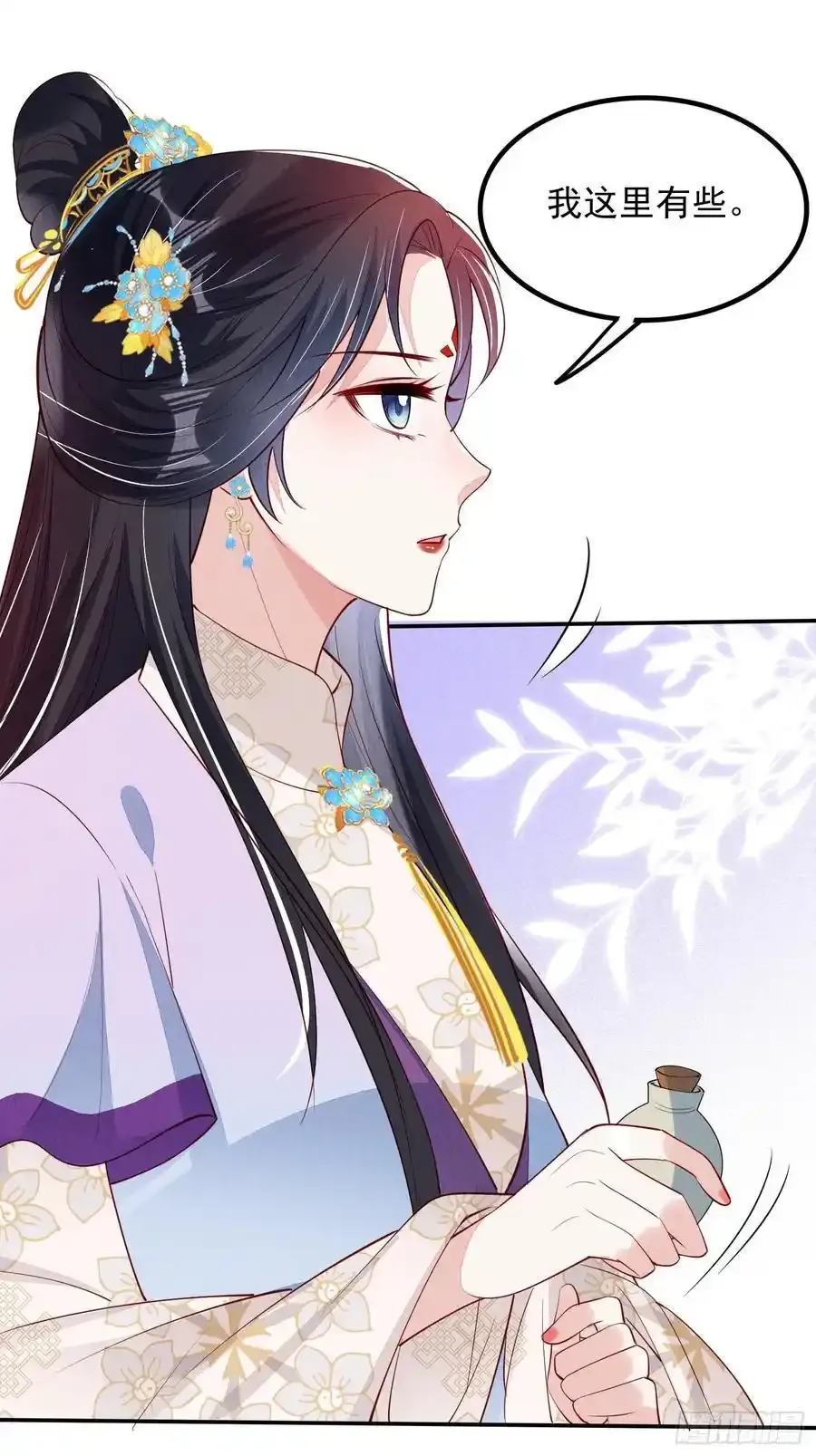 第86章：这次居然没有认出？37