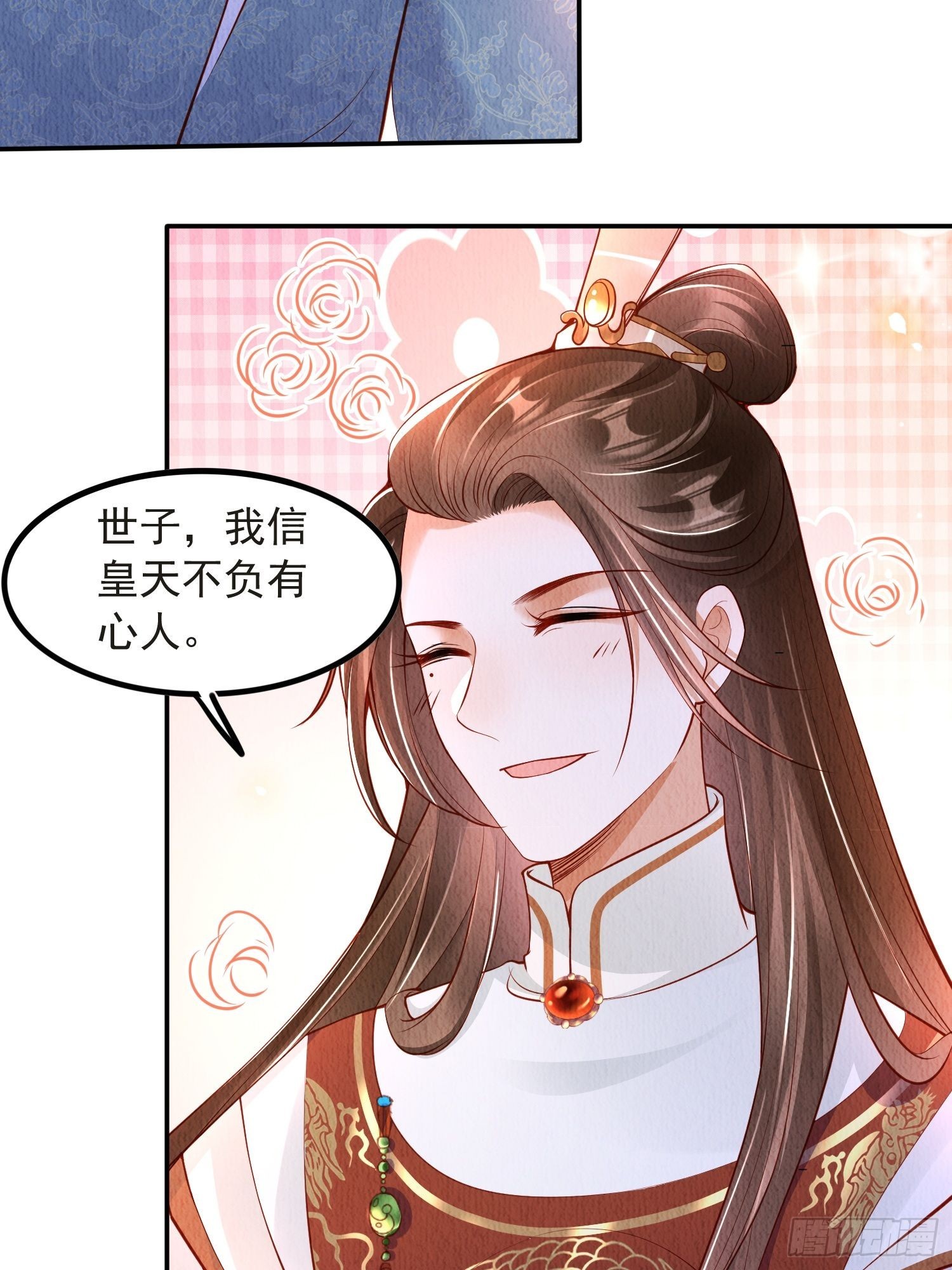 第38话：中秋佳节2