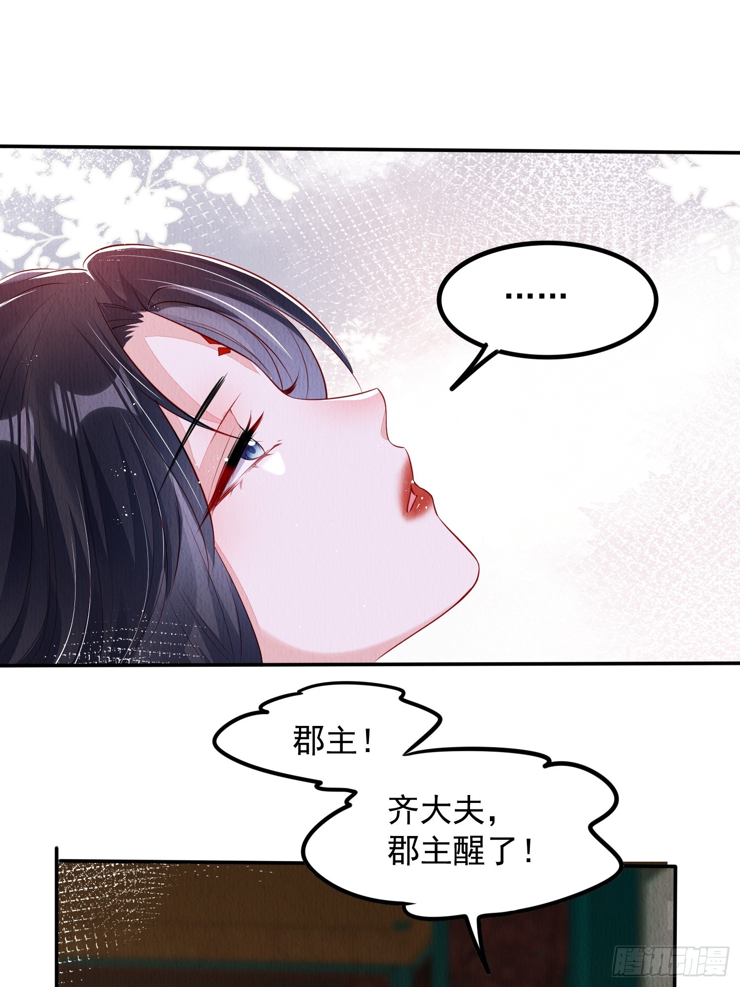 第61话：如何揪出幕后黑手10
