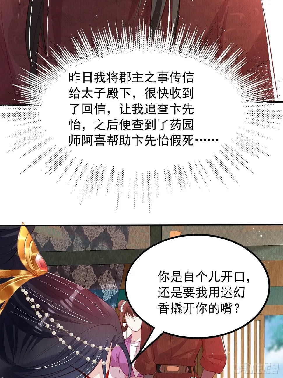 第69话：捷足先登27