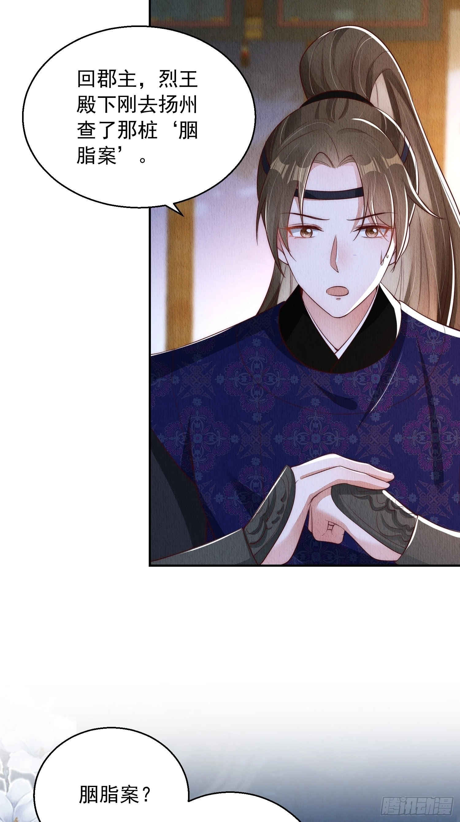 第5话：救回来个大麻烦36